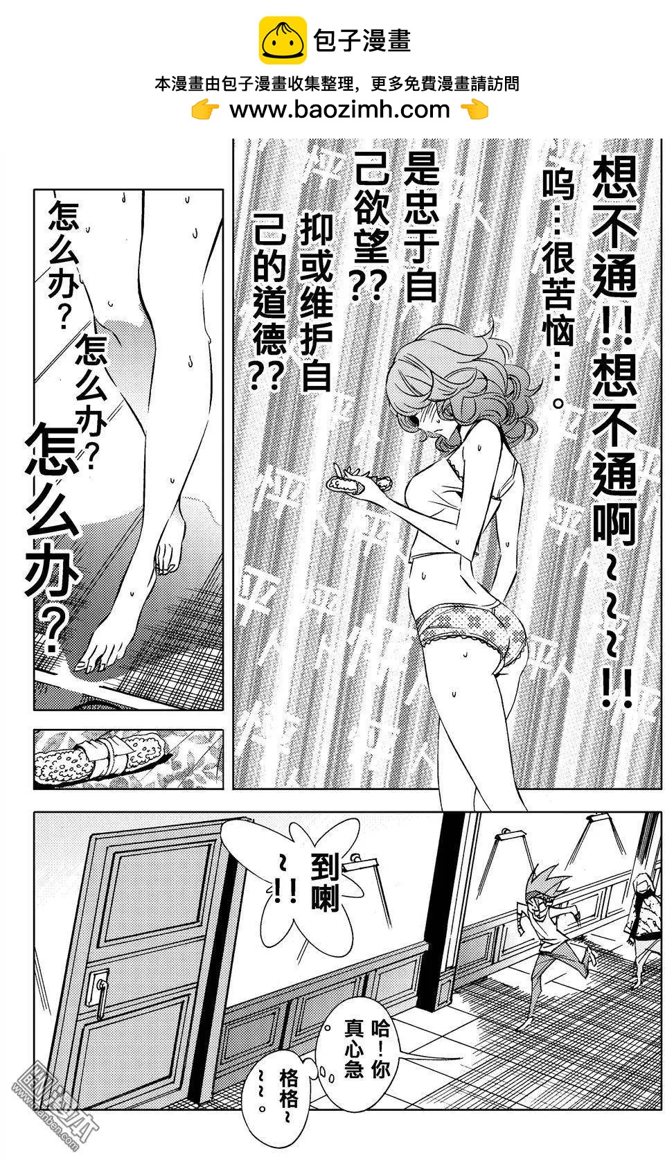 第24回 品尝-第25话