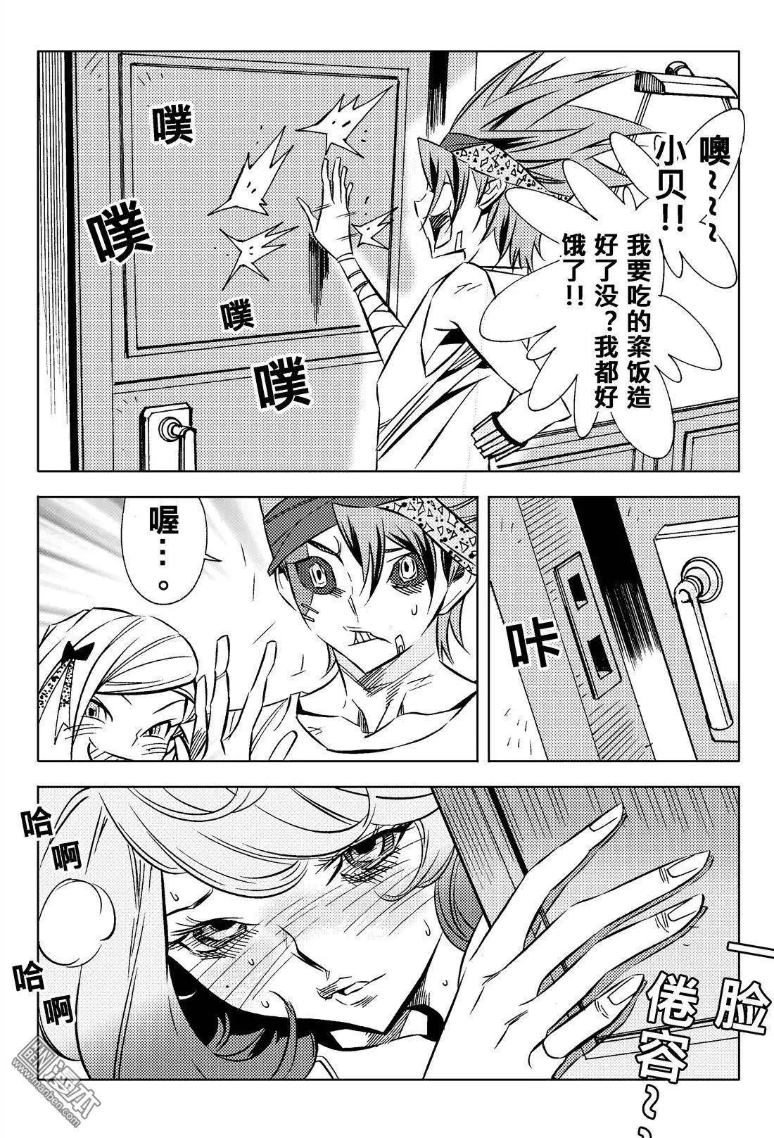 第24回 品尝-第25话