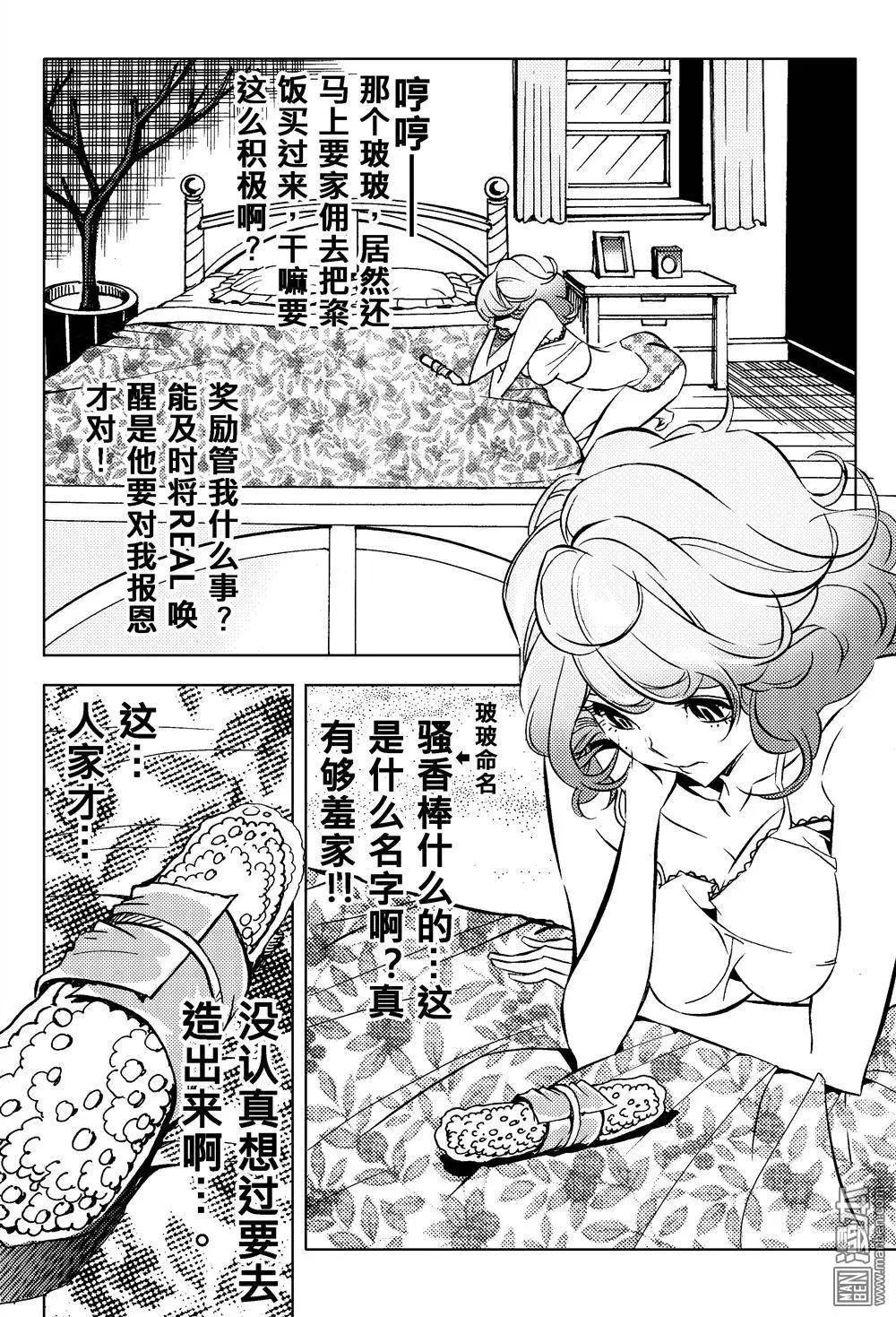 第24回 品尝-第25话