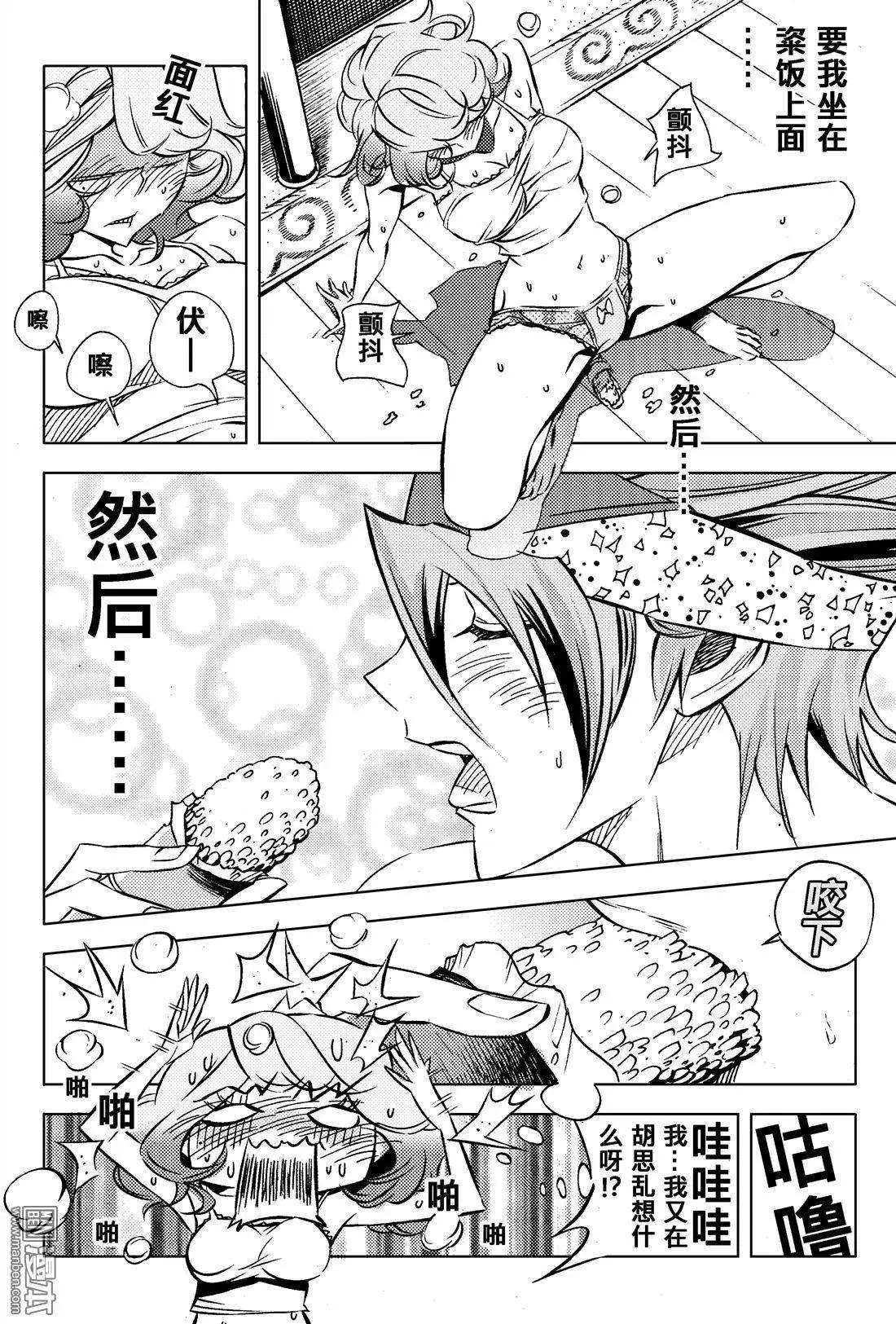 第24回 品尝-第25话