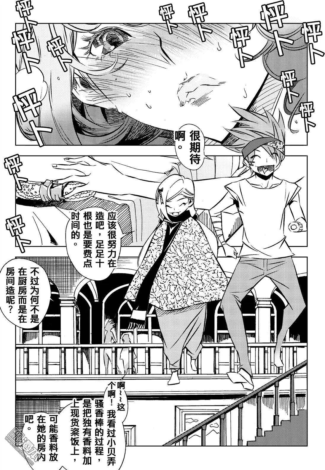 第24回 品尝-第25话