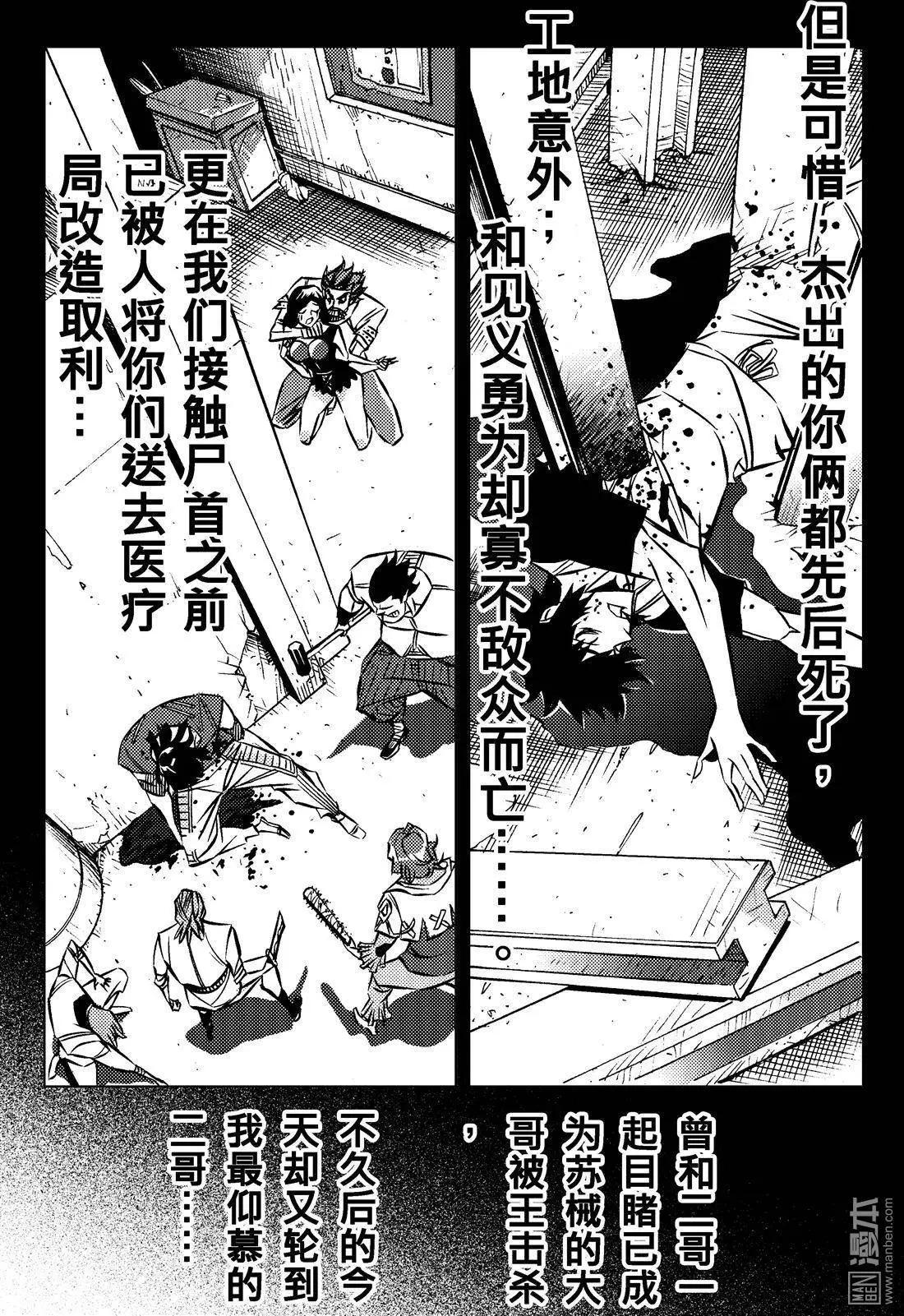 犹真 战后的人们之（一）-第27话