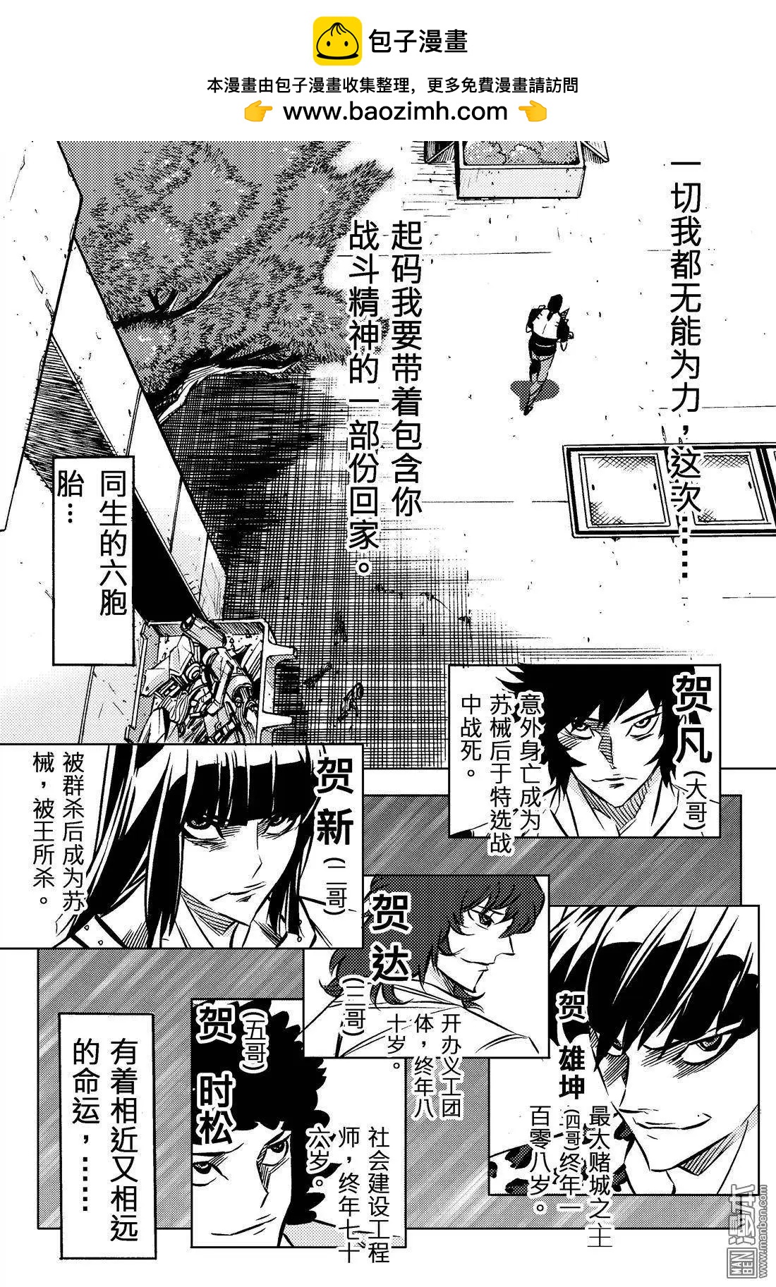 犹真 战后的人们之（一）-第27话