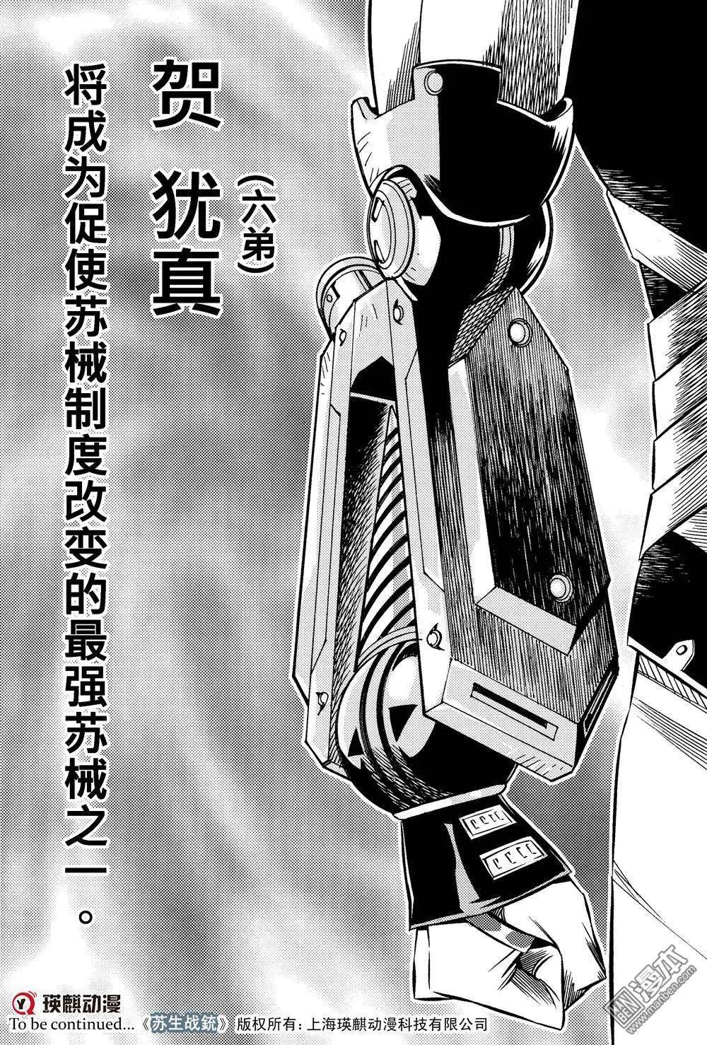 犹真 战后的人们之（一）-第27话