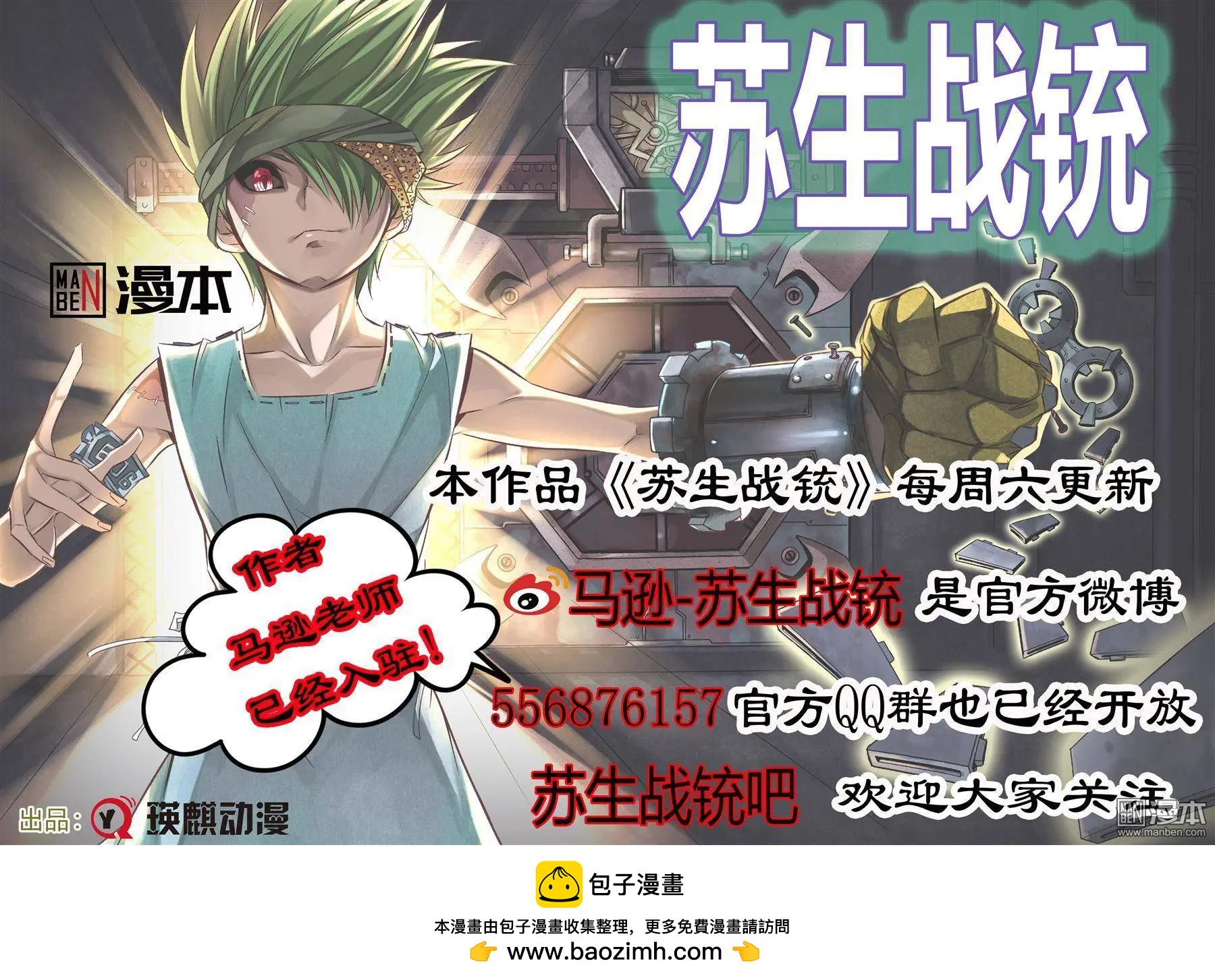 犹真 战后的人们之（一）-第27话