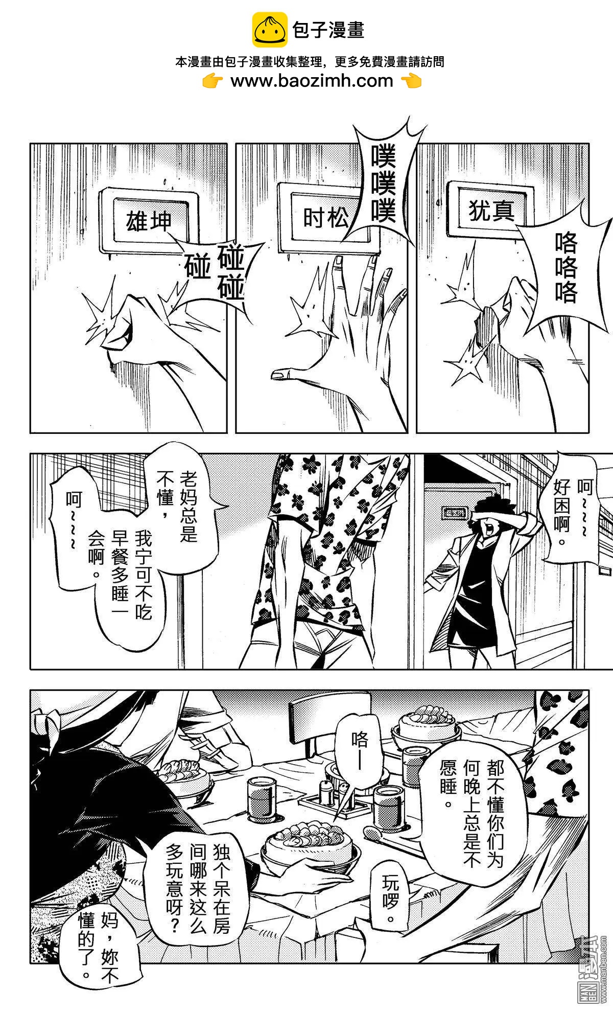 犹真 战后的人们之（一）-第27话