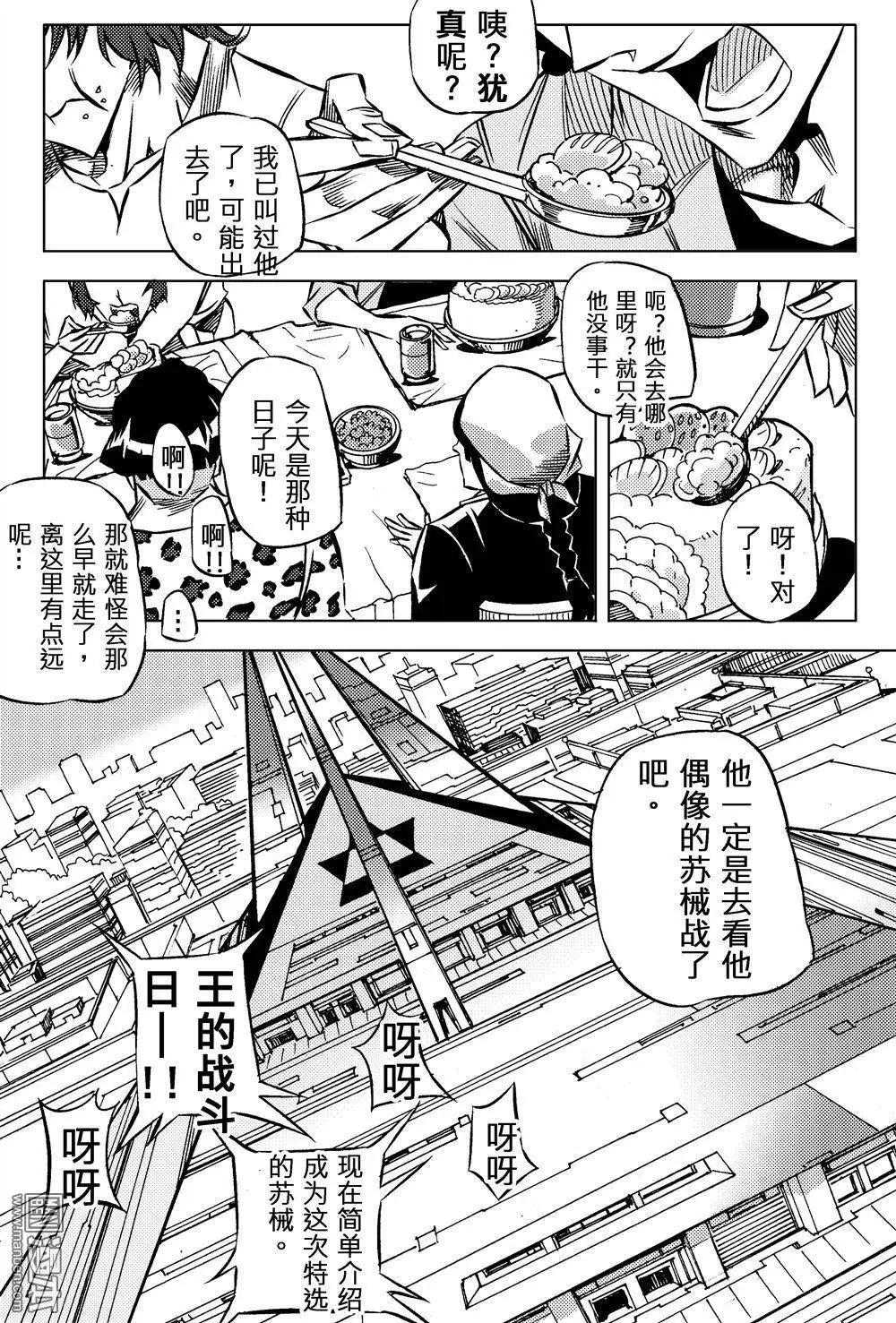 犹真 战后的人们之（一）-第27话