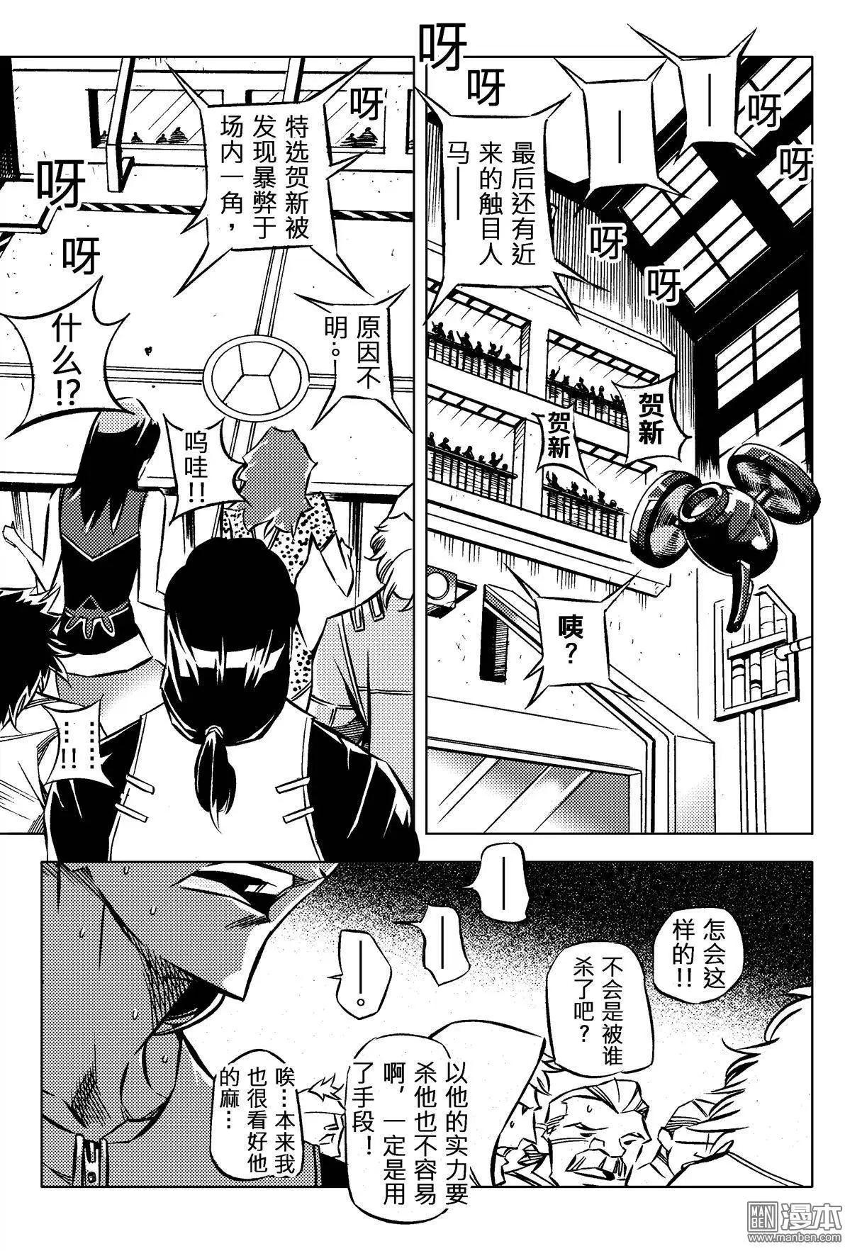 犹真 战后的人们之（一）-第27话