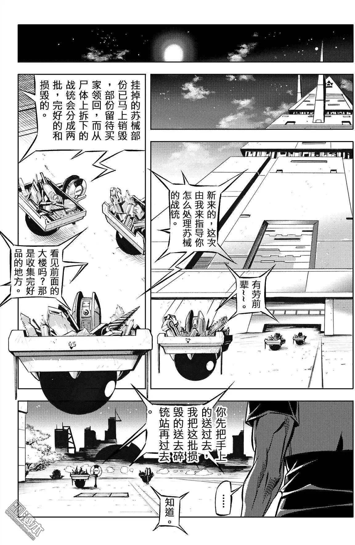 犹真 战后的人们之（一）-第27话