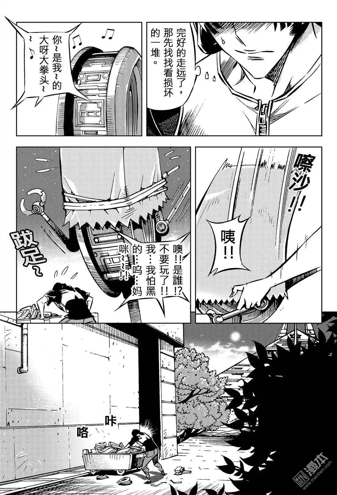 犹真 战后的人们之（一）-第27话