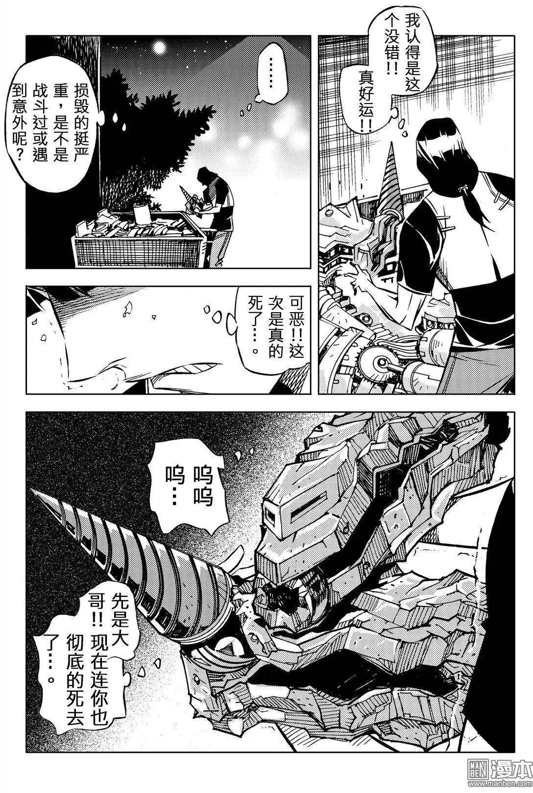 犹真 战后的人们之（一）-第27话