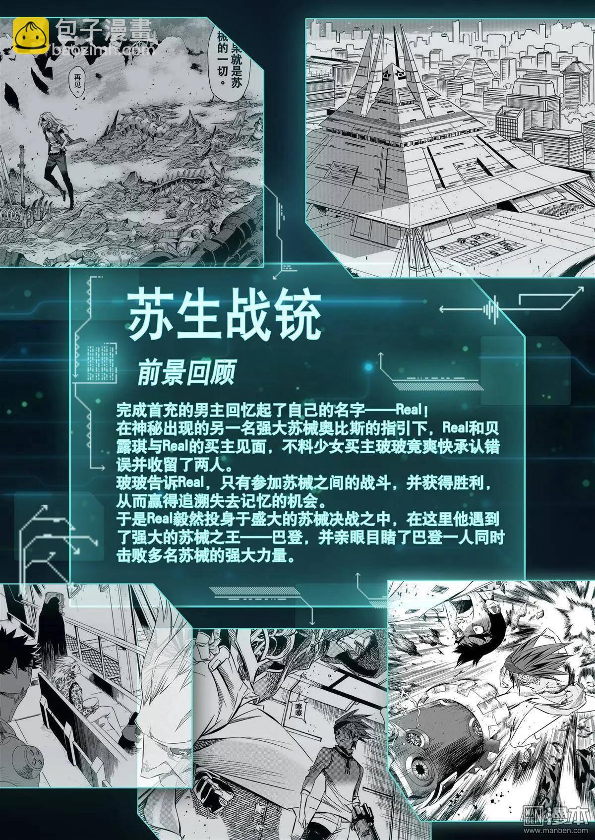 前景回顾-第29话