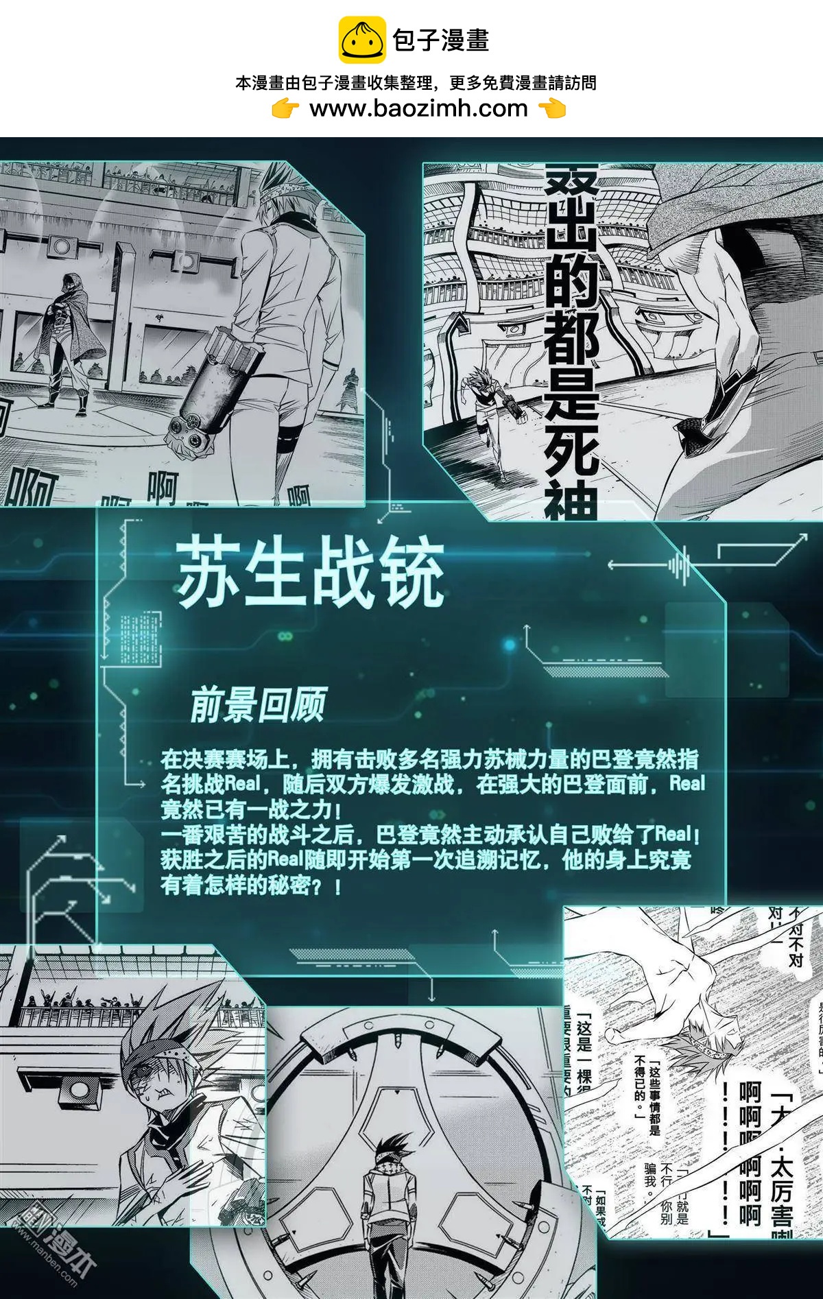 前景回顾-第29话