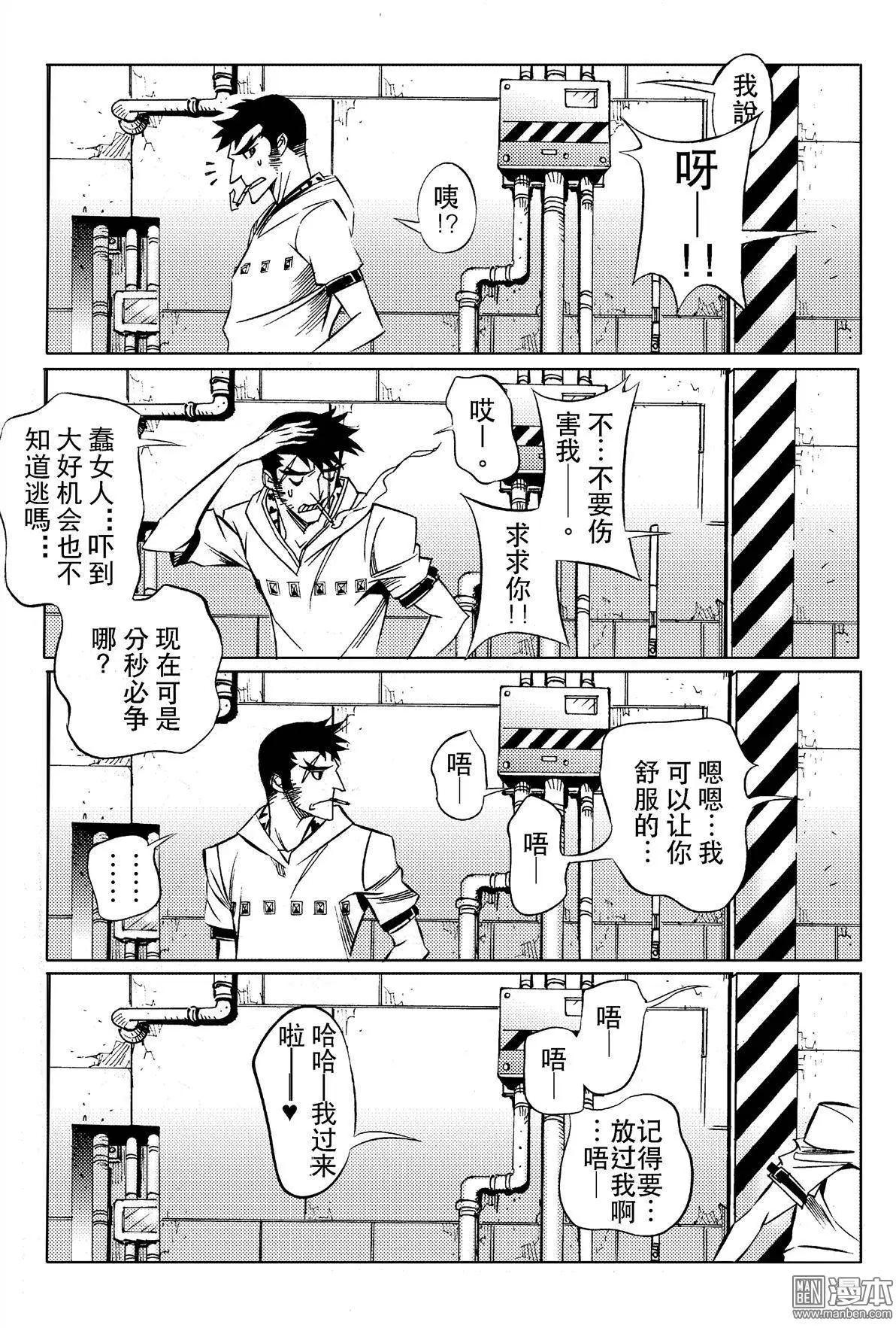 第3回 恶者，逼近&hellip;&hellip;！！-第3话