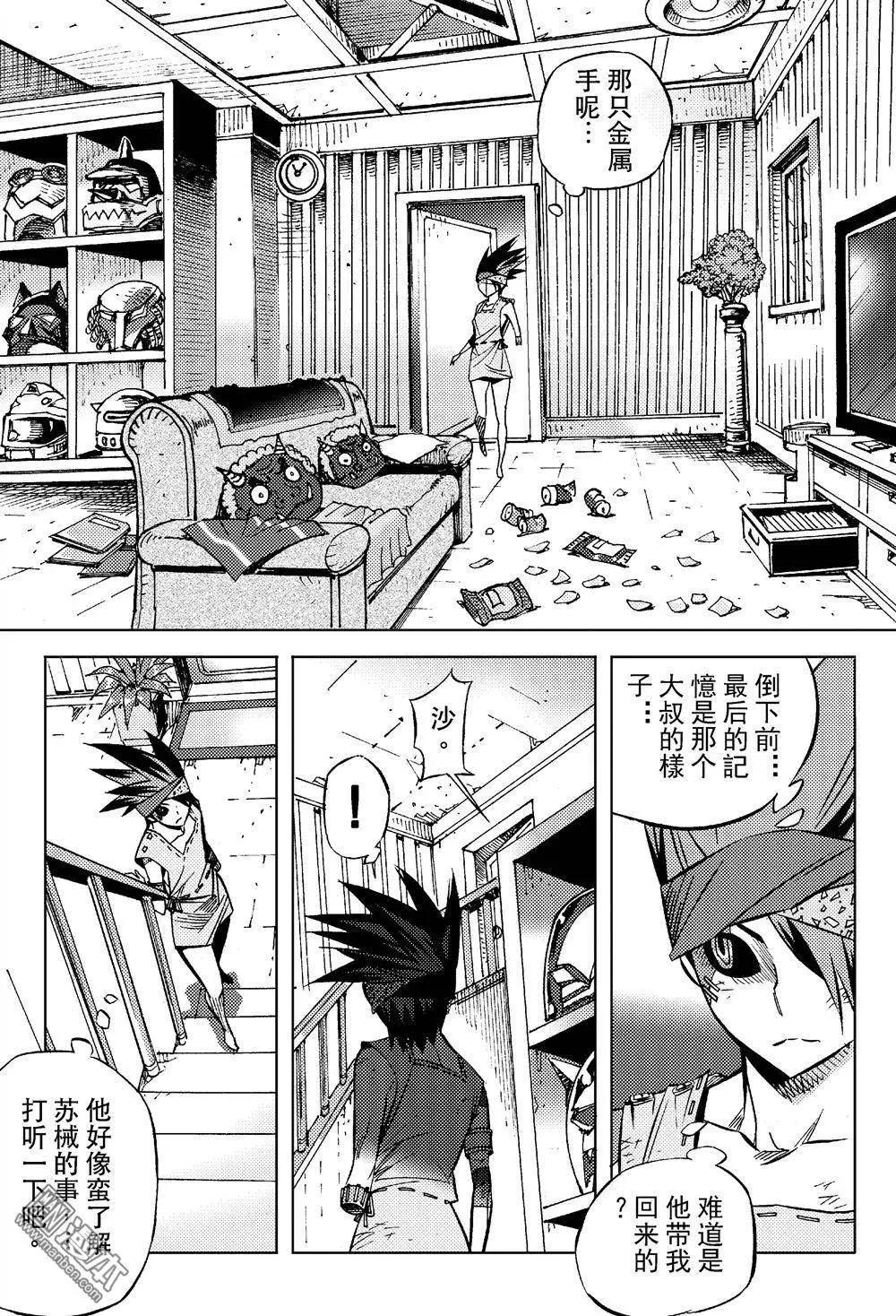 第3回 恶者，逼近&hellip;&hellip;！！-第3话