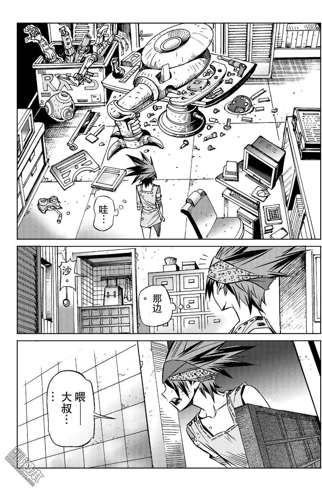 第3回 恶者，逼近&hellip;&hellip;！！-第3话