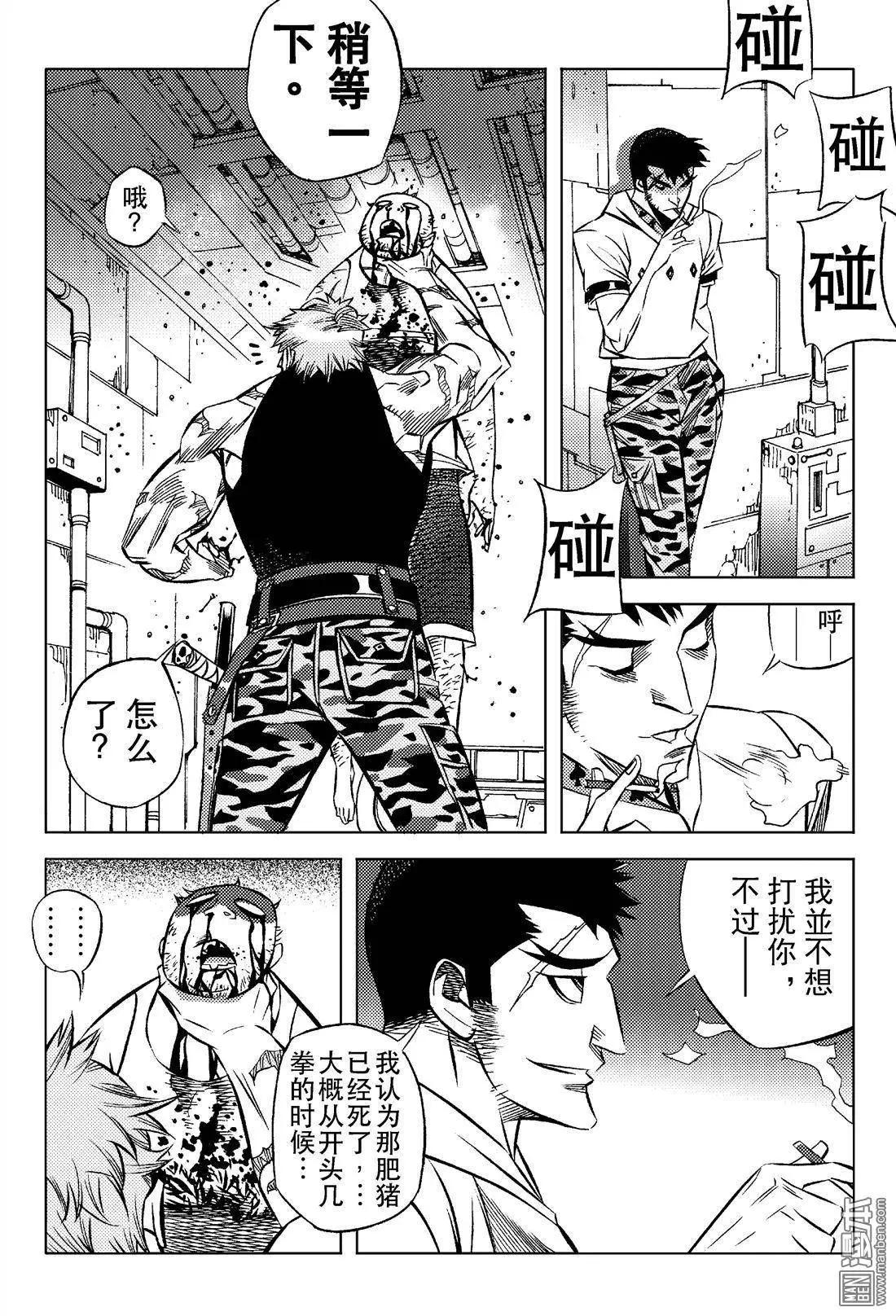 第3回 恶者，逼近&hellip;&hellip;！！-第3话