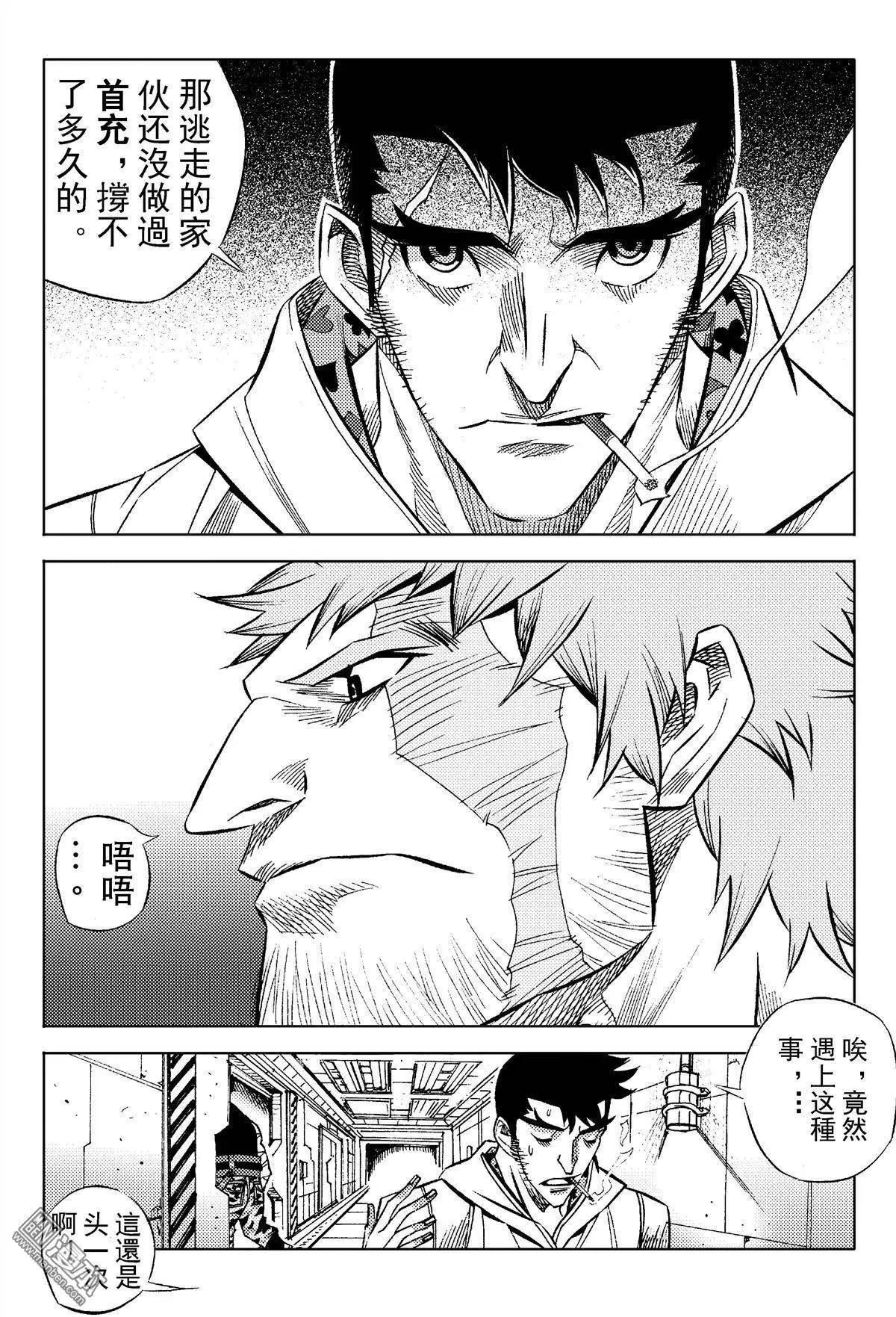 第3回 恶者，逼近&hellip;&hellip;！！-第3话