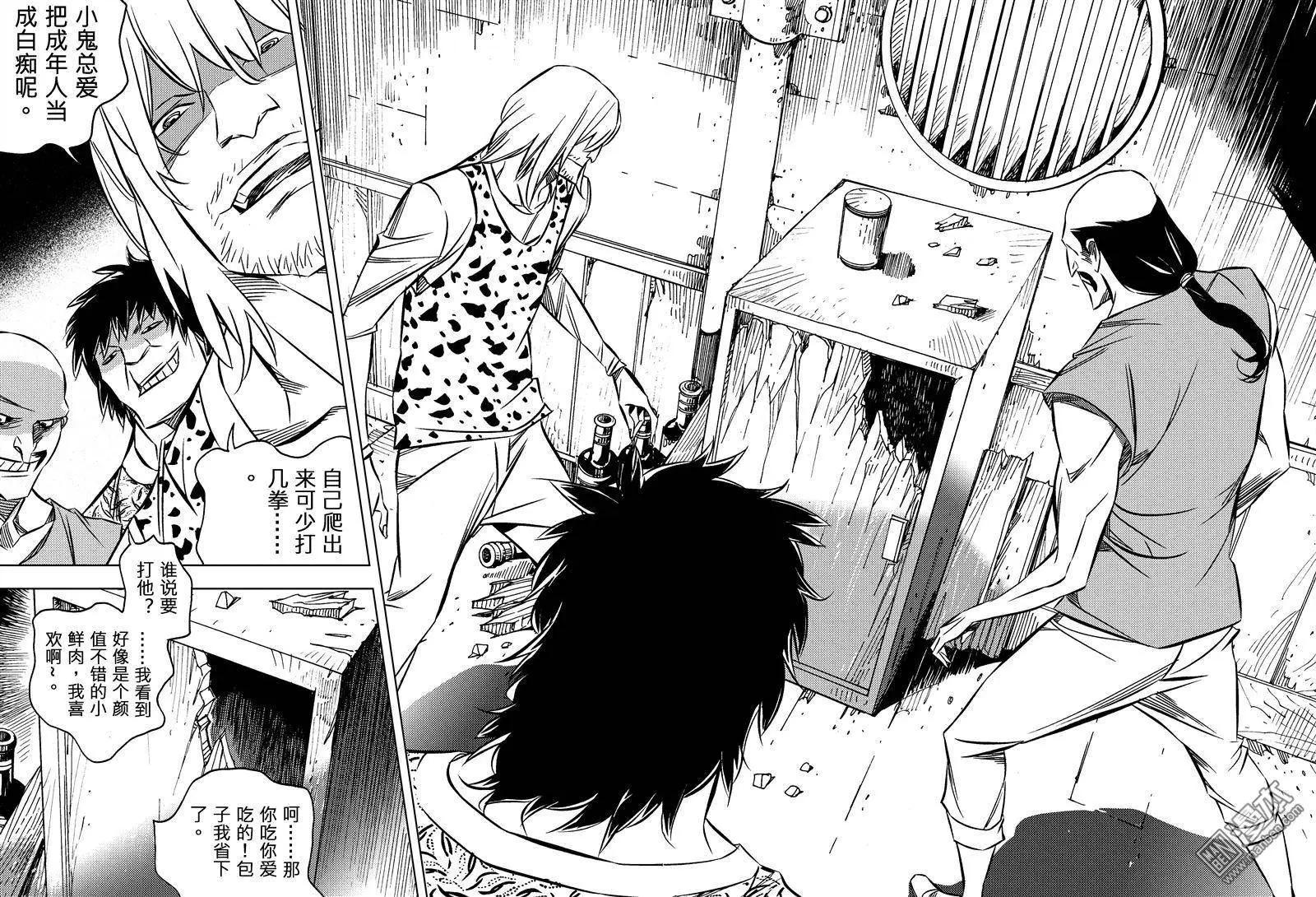 第28回 追溯（二）...!!-第31话