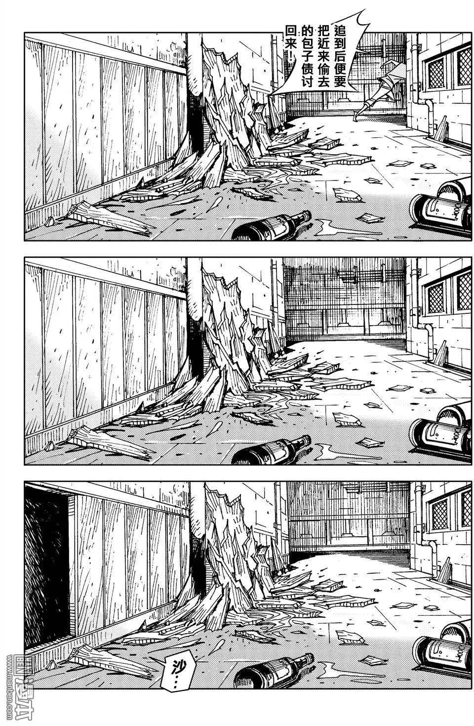 第28回 追溯（二）...!!-第31话