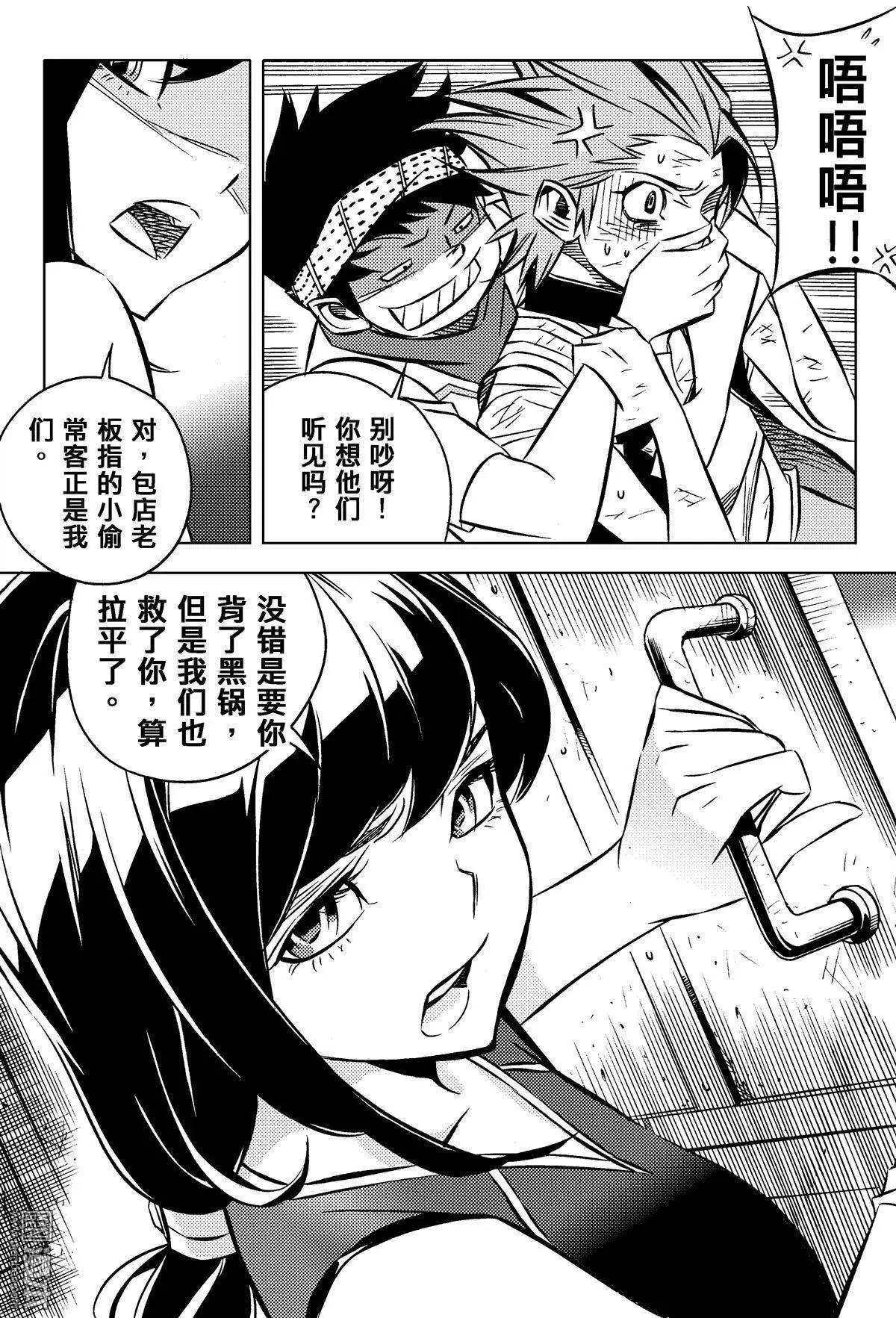 第28回 追溯（二）...!!-第31话