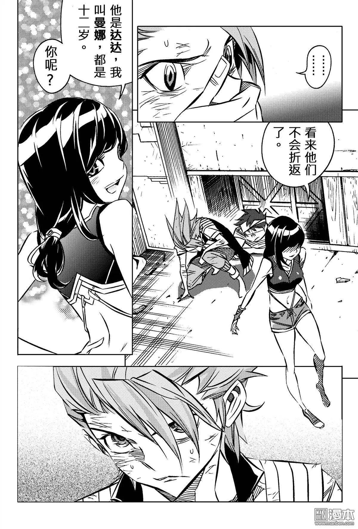 第28回 追溯（二）...!!-第31话