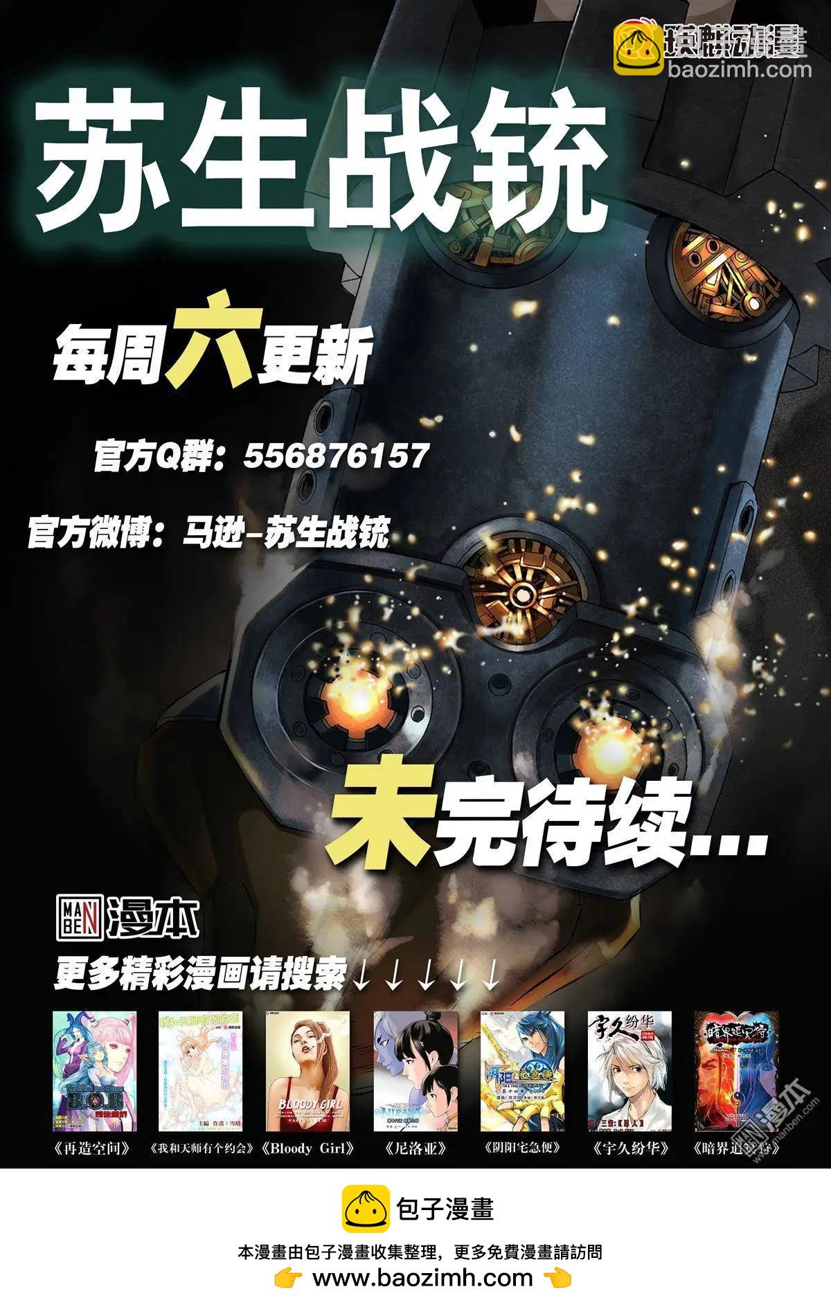 第28回 追溯（二）...!!-第31话