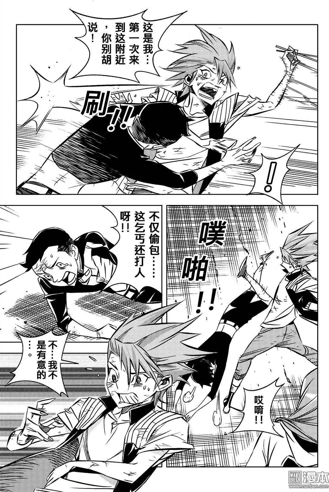 第28回 追溯（二）...!!-第31话