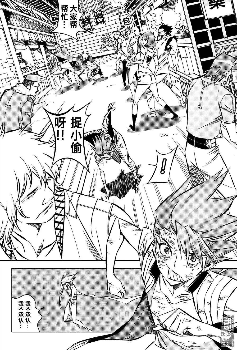 第28回 追溯（二）...!!-第31话