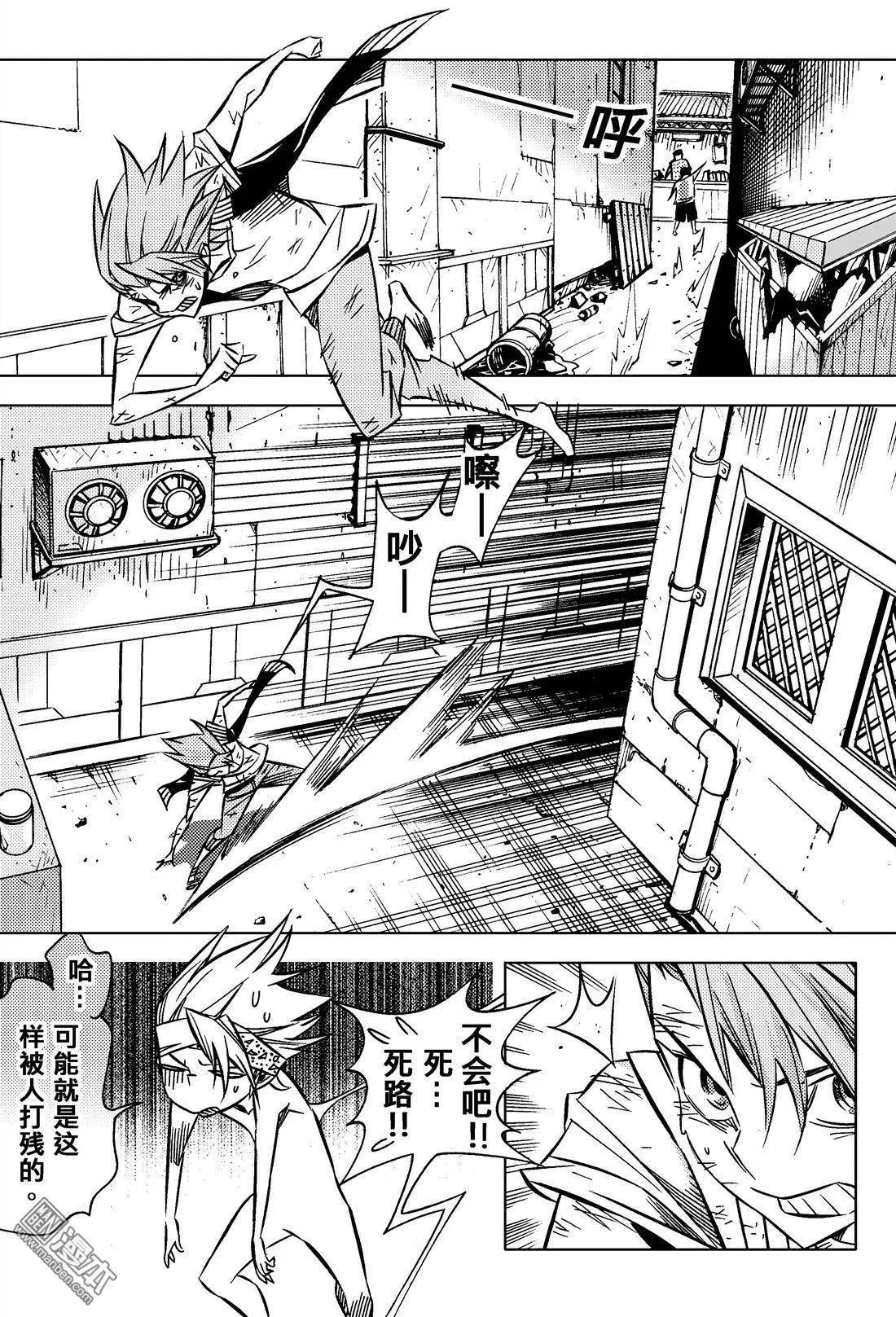 第28回 追溯（二）...!!-第31话