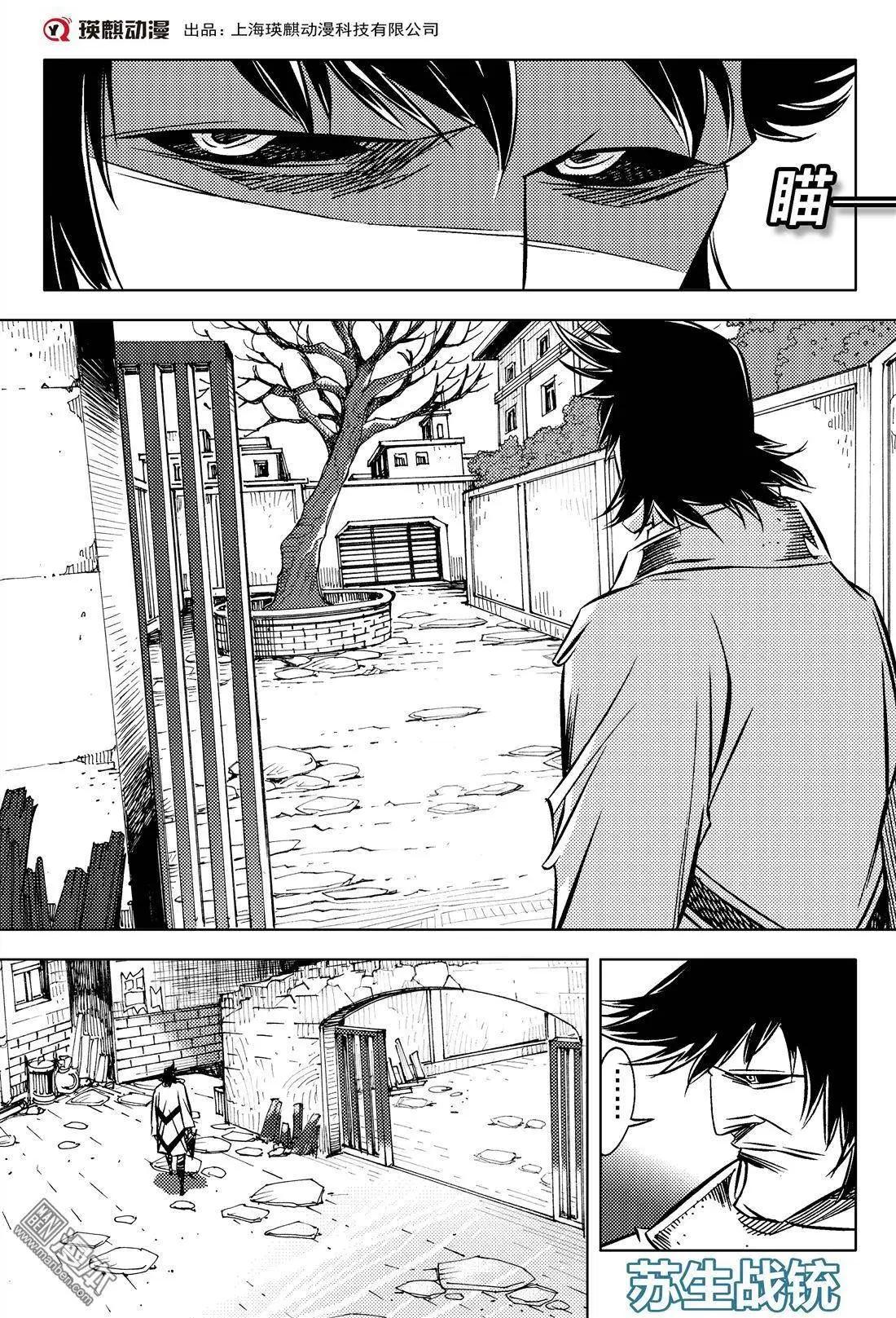 第30回 追溯（四）-第33话