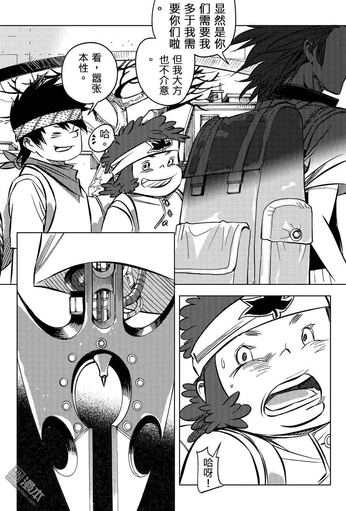 第30回 追溯（四）-第33话