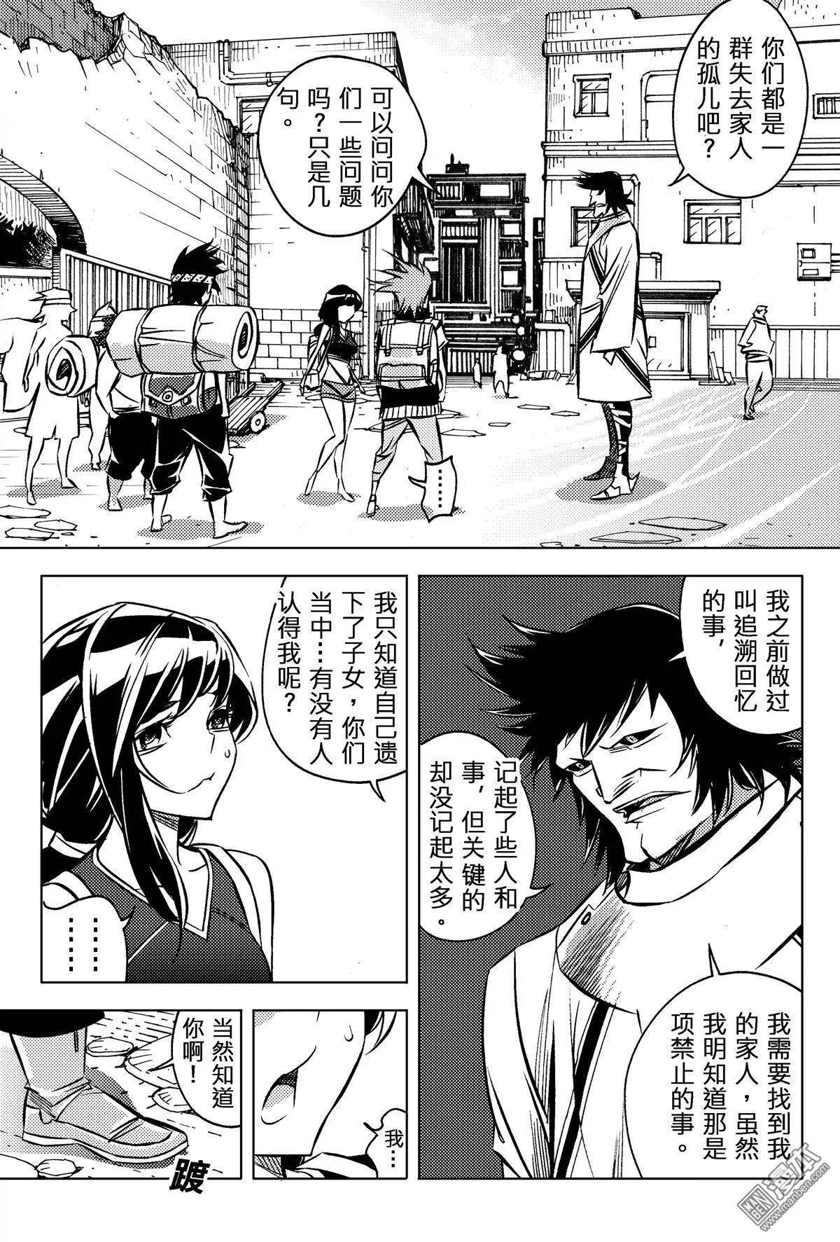 第30回 追溯（四）-第33话