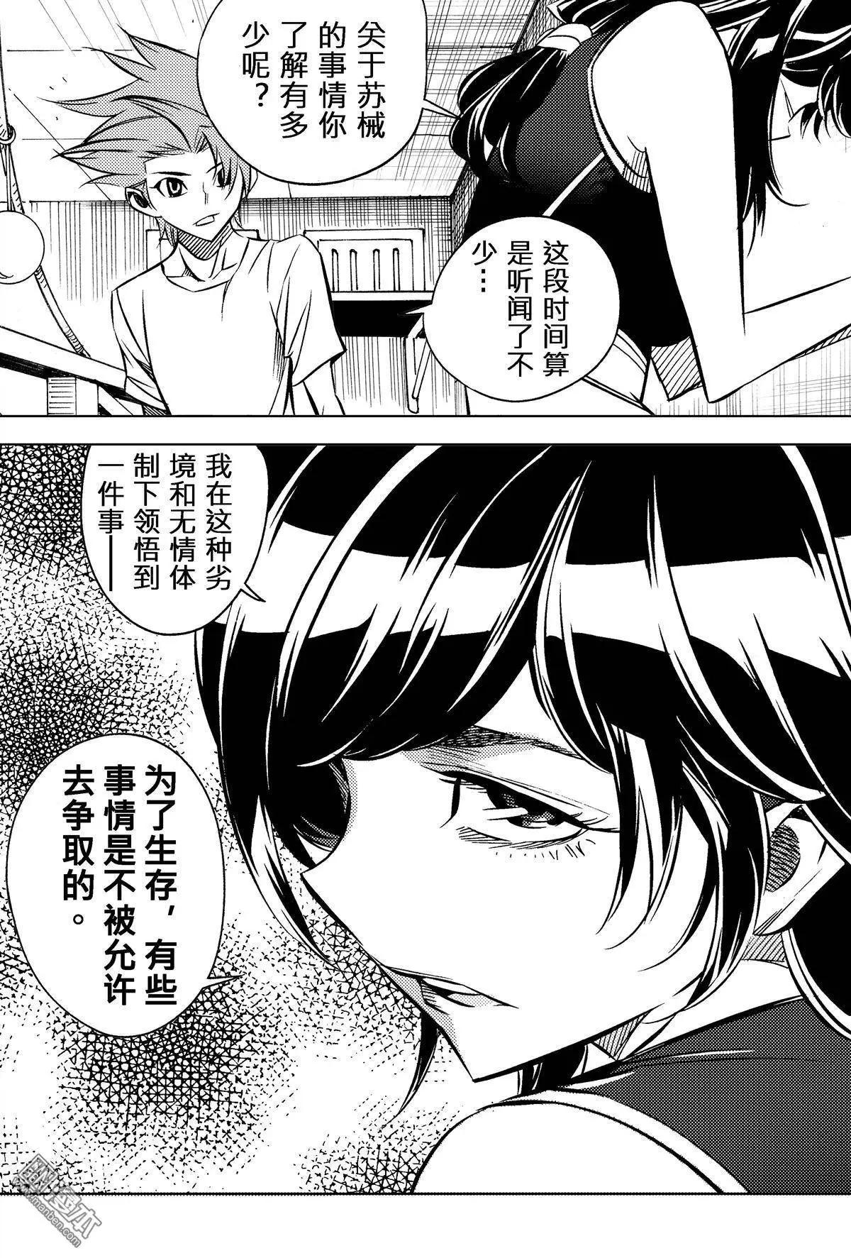 第30回 追溯（四）-第33话