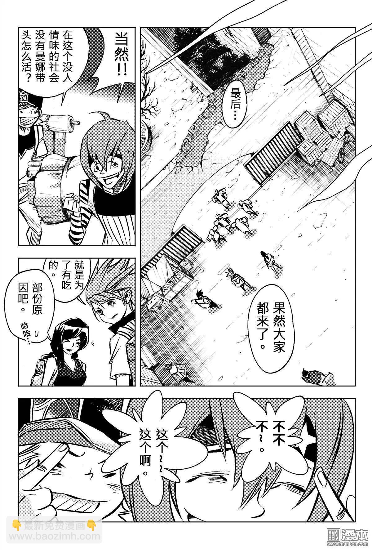 第30回 追溯（四）-第33话