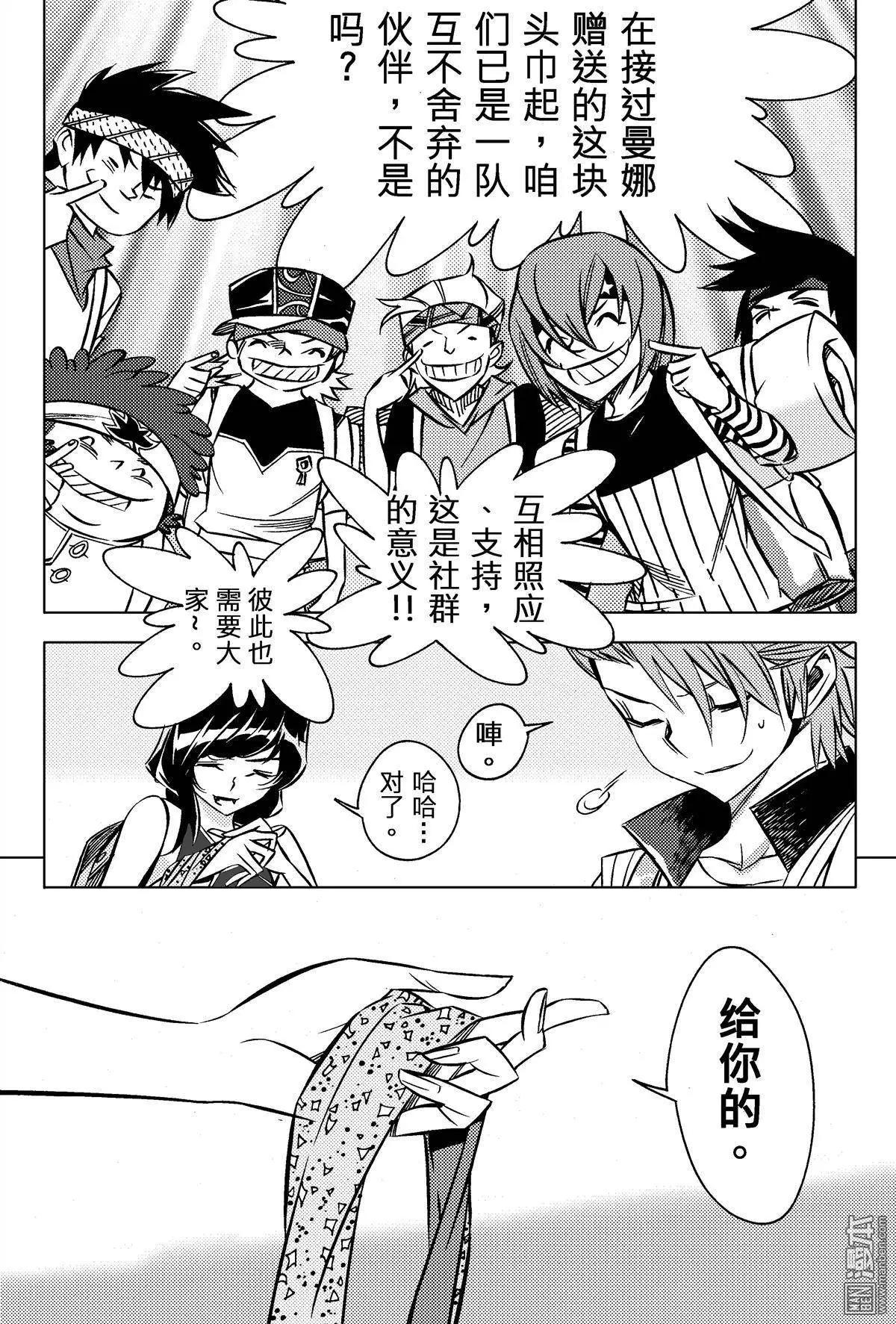 第30回 追溯（四）-第33话