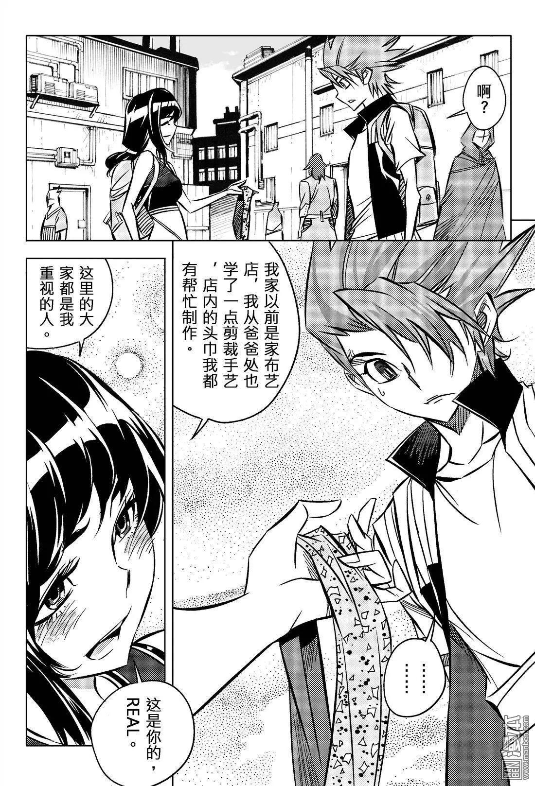 第30回 追溯（四）-第33话