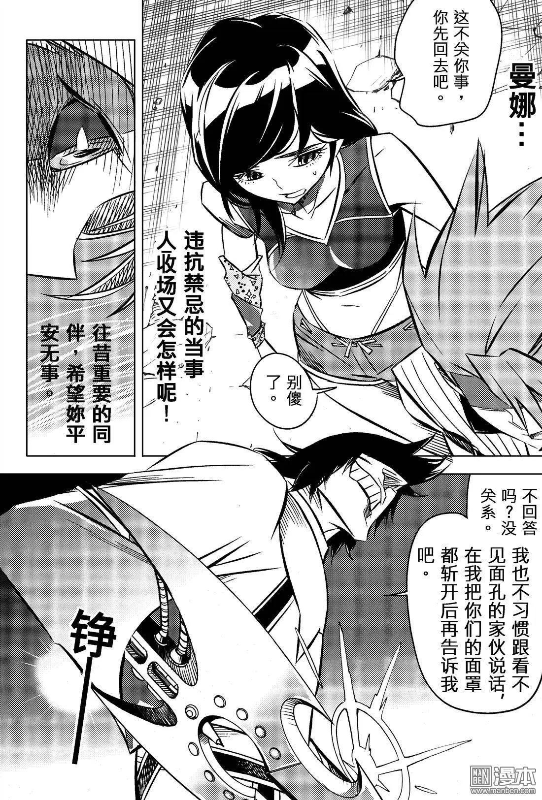 第32回 追溯（六）...!!-第35话