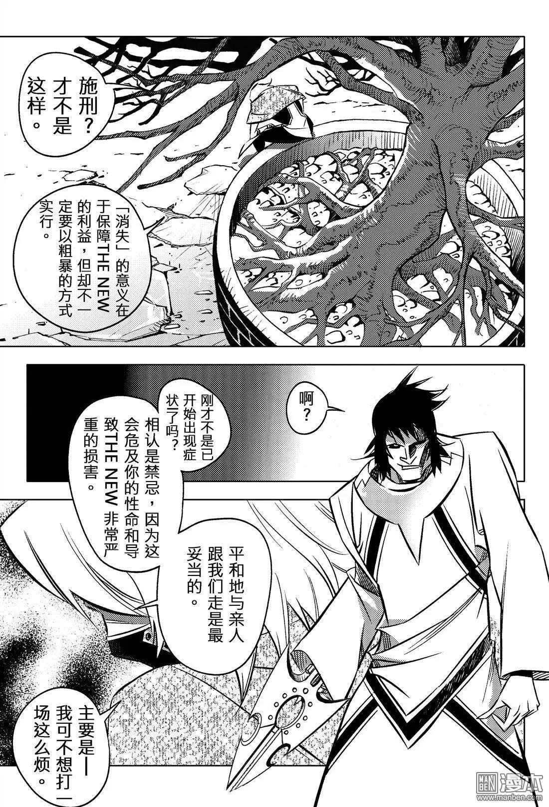 第32回 追溯（六）...!!-第35话