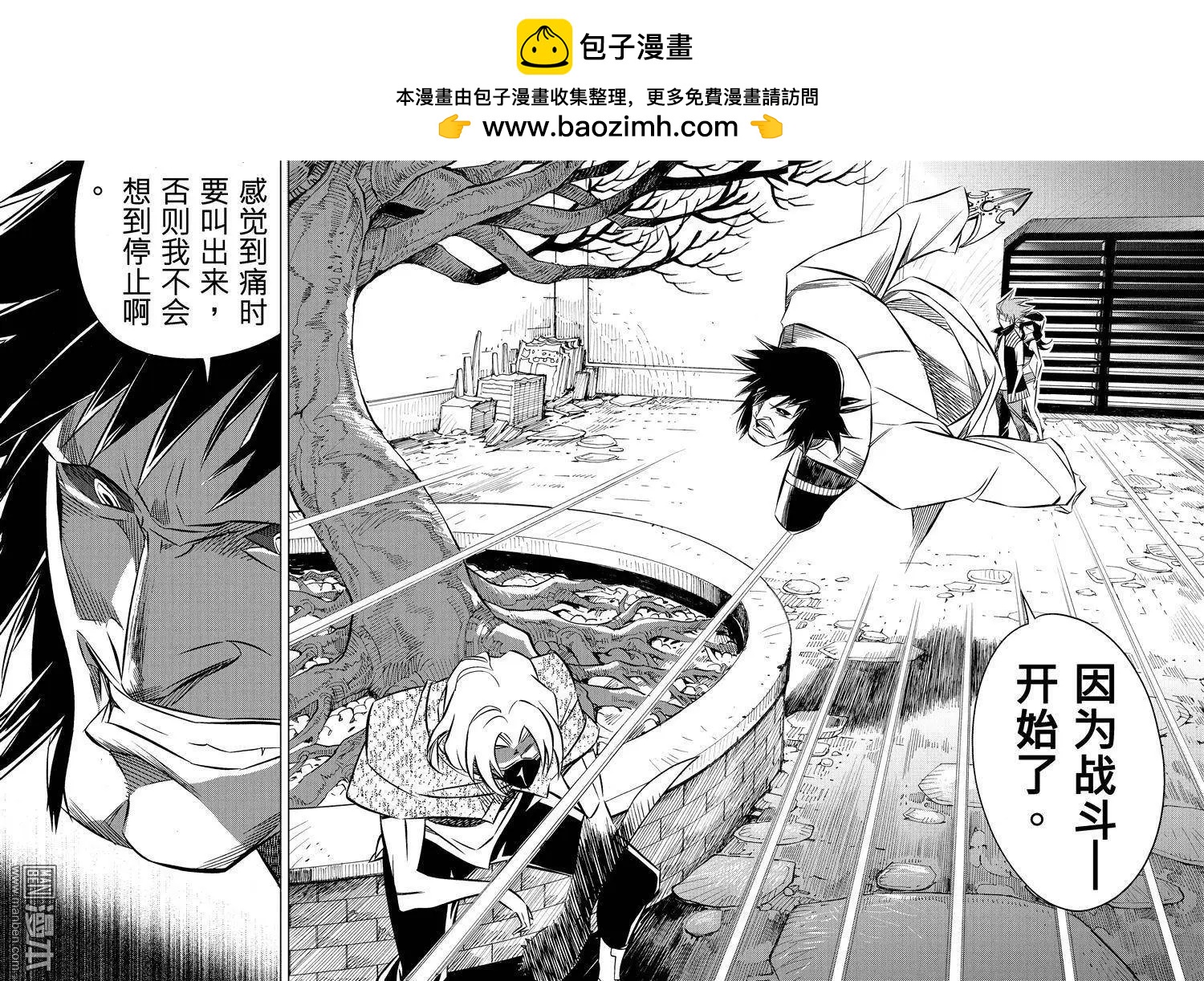 第32回 追溯（六）...!!-第35话