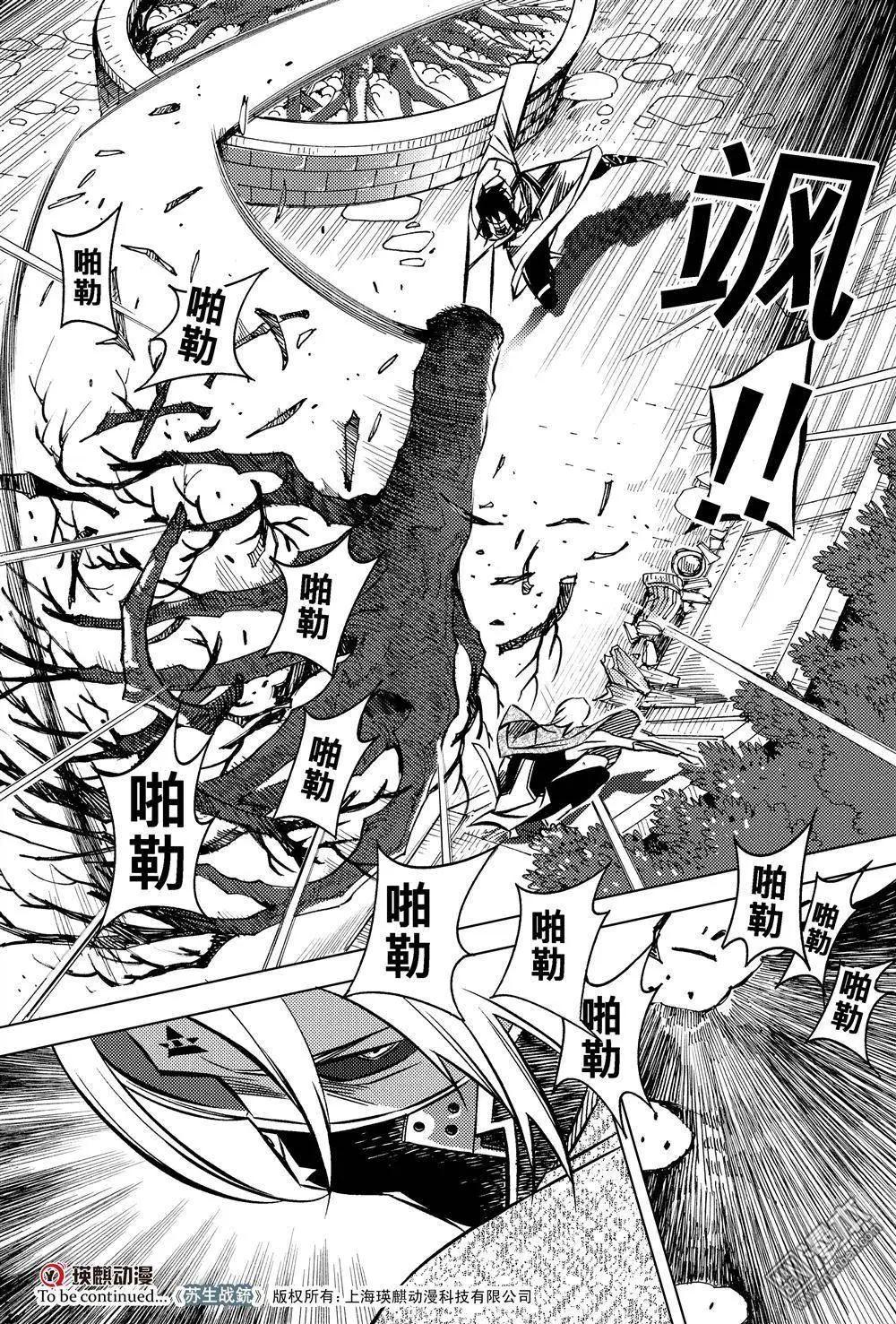 第32回 追溯（六）...!!-第35话