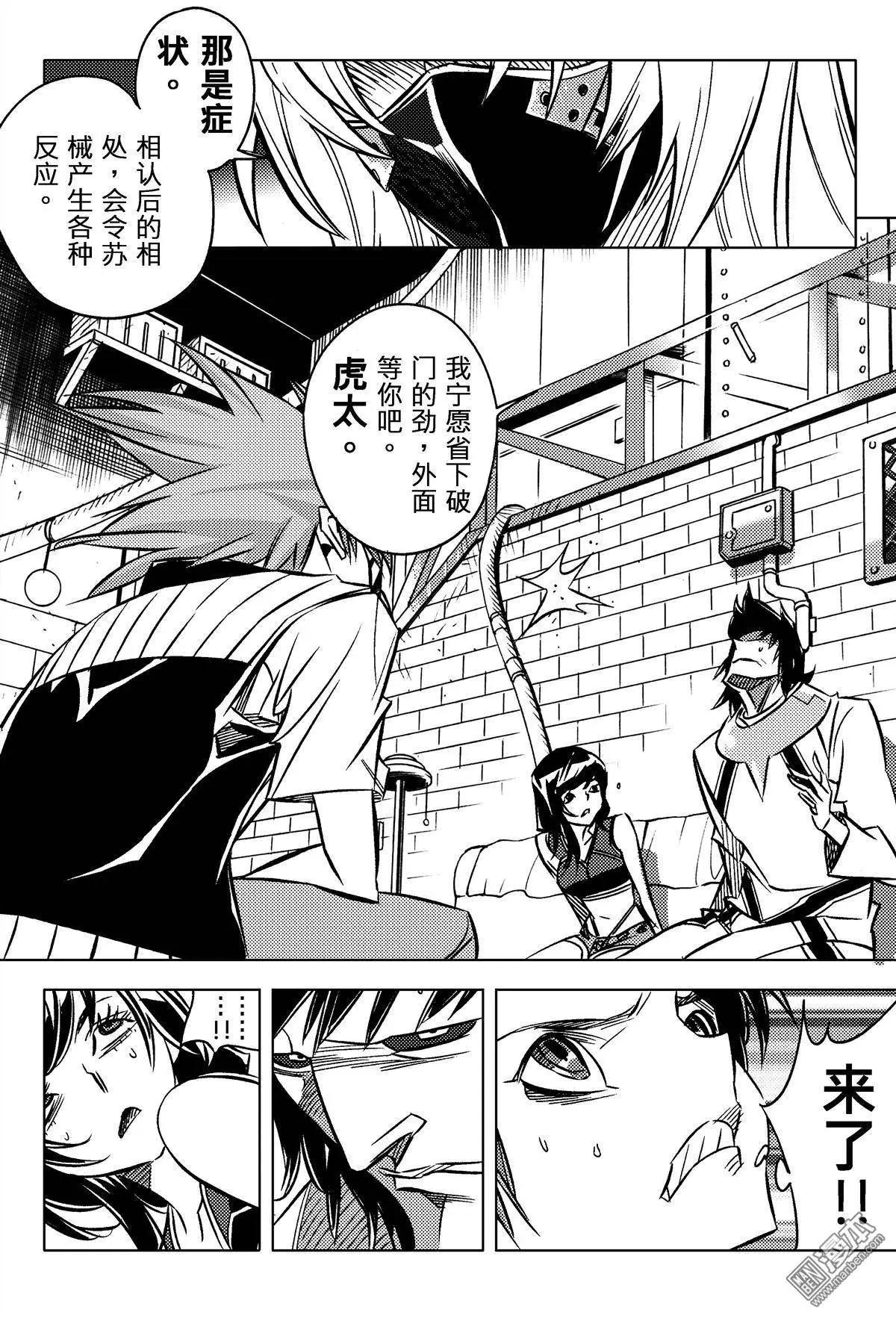 第32回 追溯（六）...!!-第35话