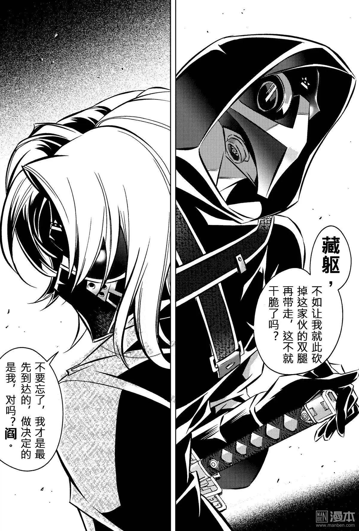 第32回 追溯（六）...!!-第35话