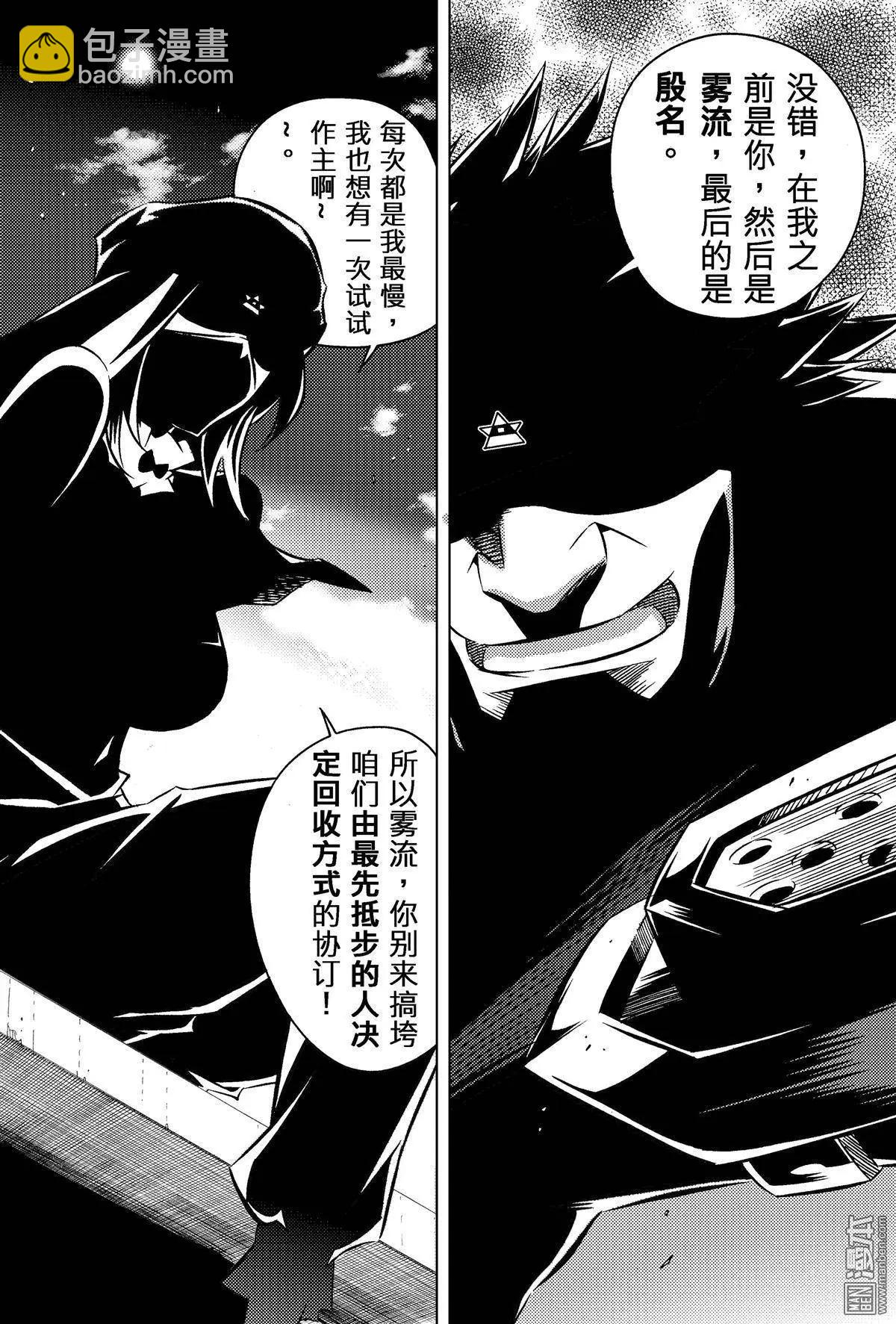 第32回 追溯（六）...!!-第35话