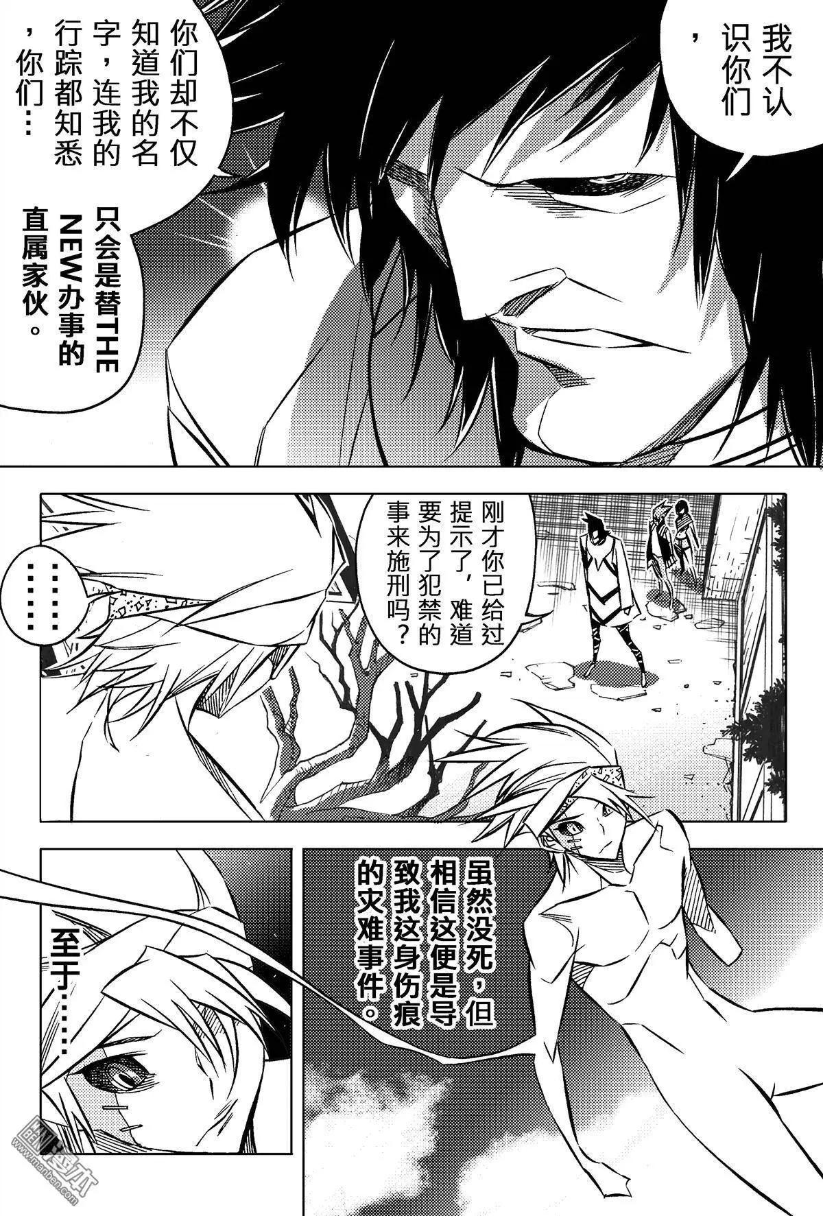 第32回 追溯（六）...!!-第35话