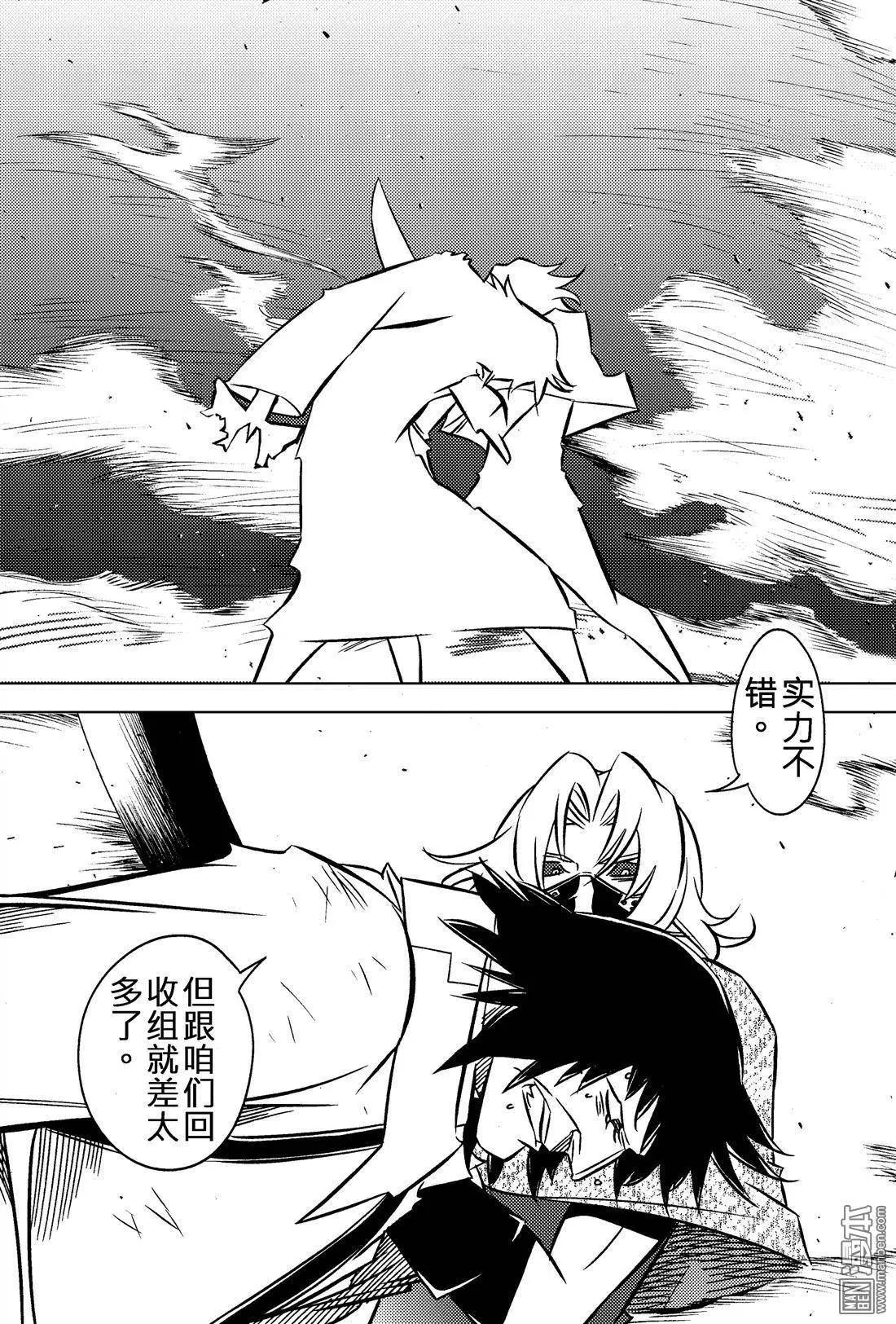 第34回 追溯（八）...!!-第37话