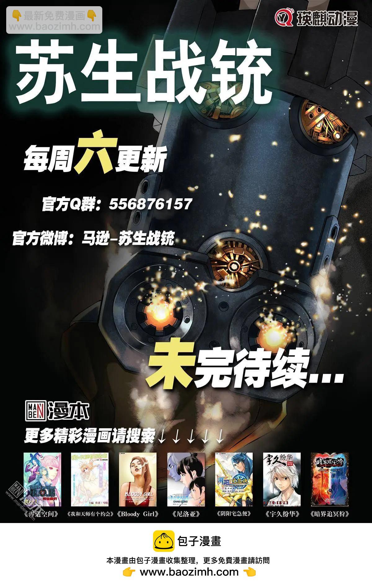 第34回 追溯（八）...!!-第37话