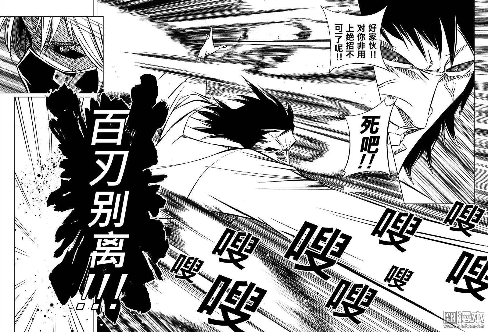 第34回 追溯（八）...!!-第37话