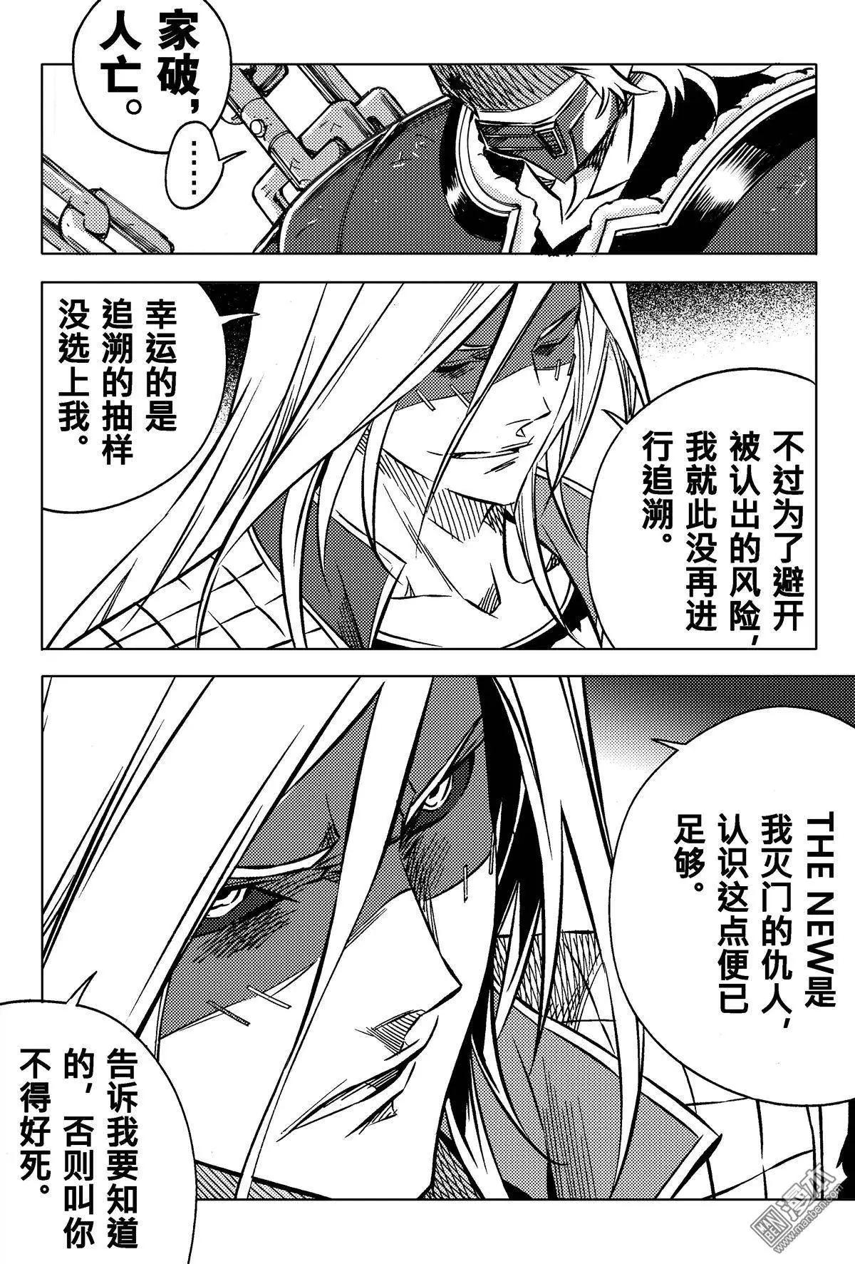 第36回 奥比斯的恨...!!-第39话