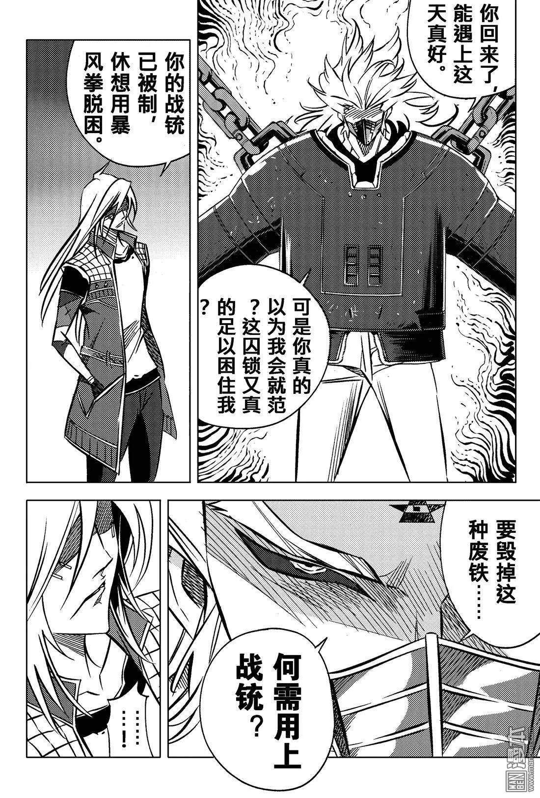 第36回 奥比斯的恨...!!-第39话